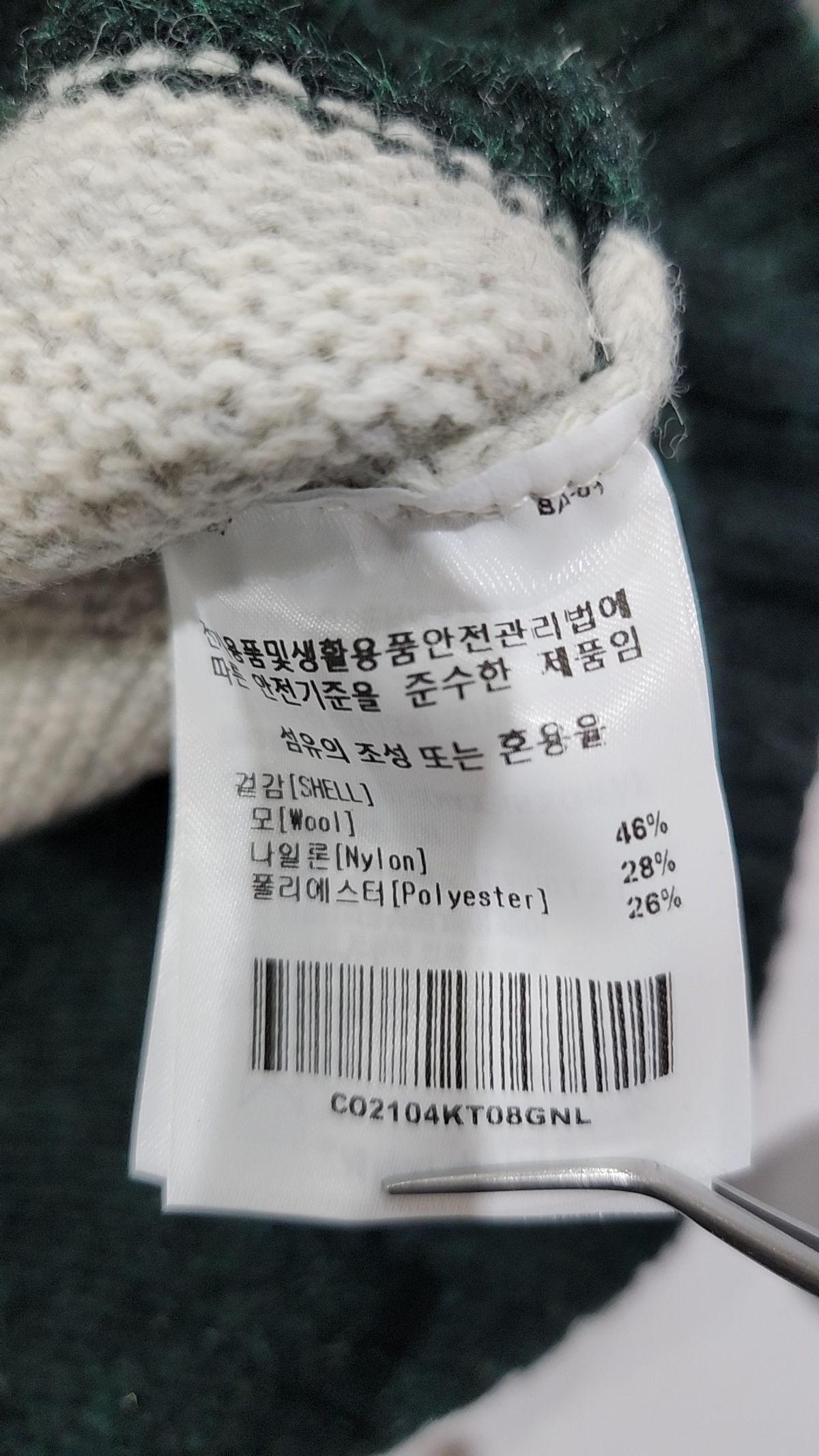 커버낫(COVERNAT) 니트/스웨터 XL
