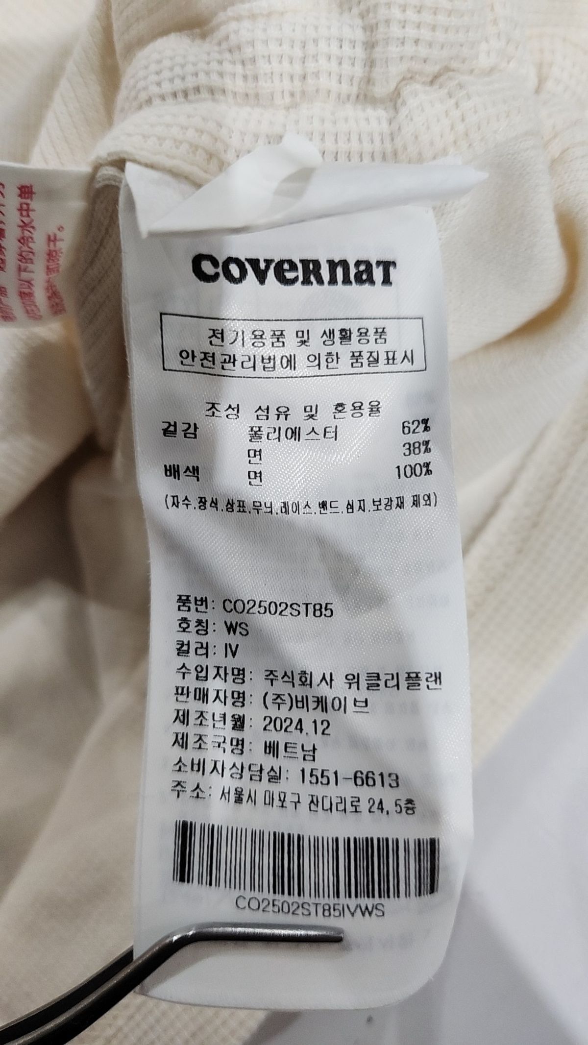 커버낫(COVERNAT) 반소매 티셔츠 WS