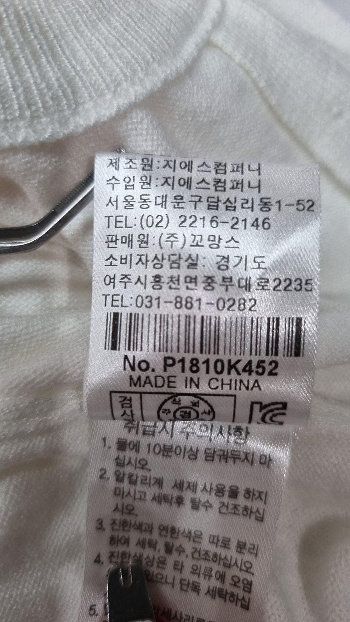 페리미츠(PERIMITZ) 카디건 140