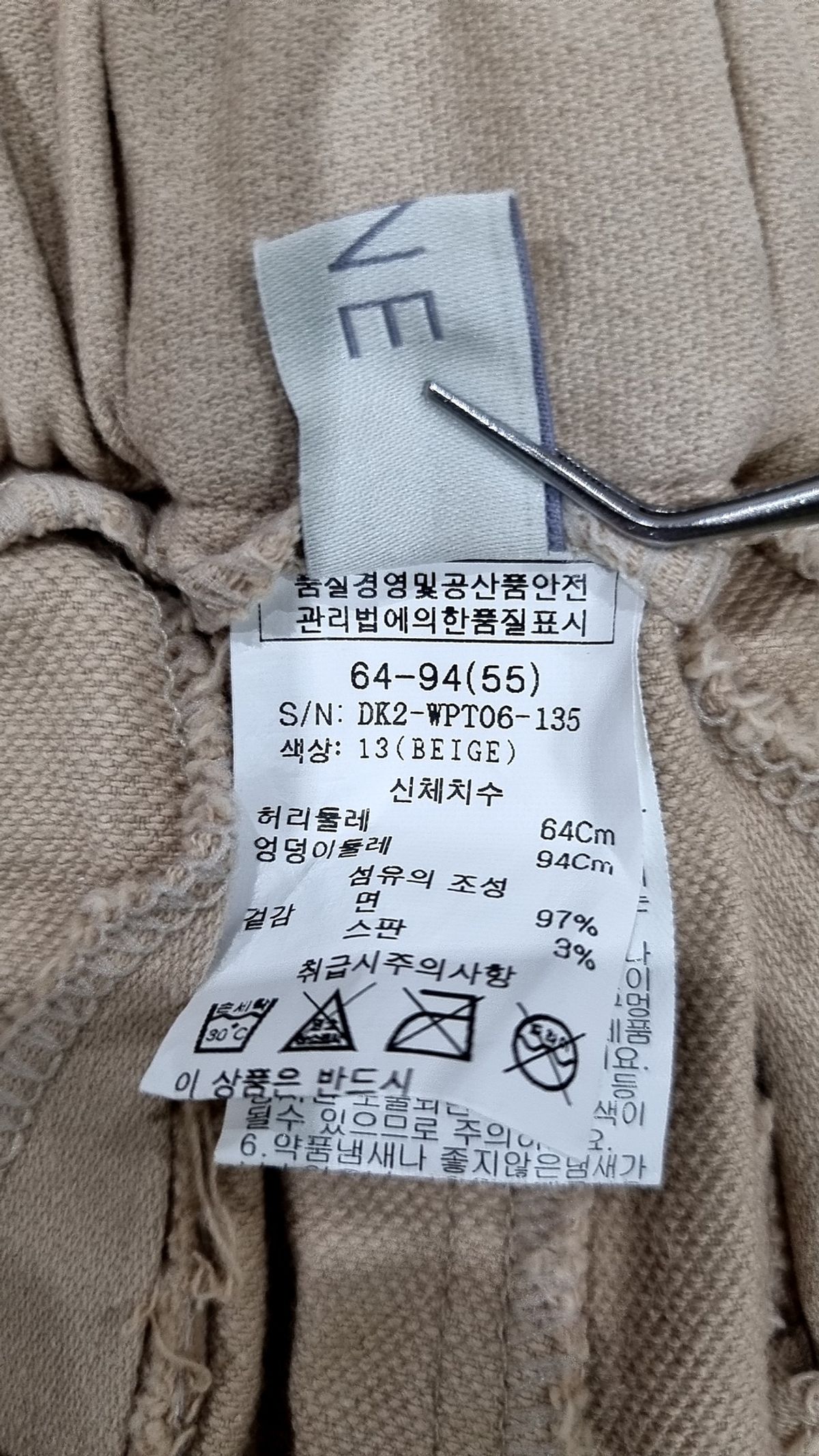 이프네(IFNE) 코튼 팬츠 55