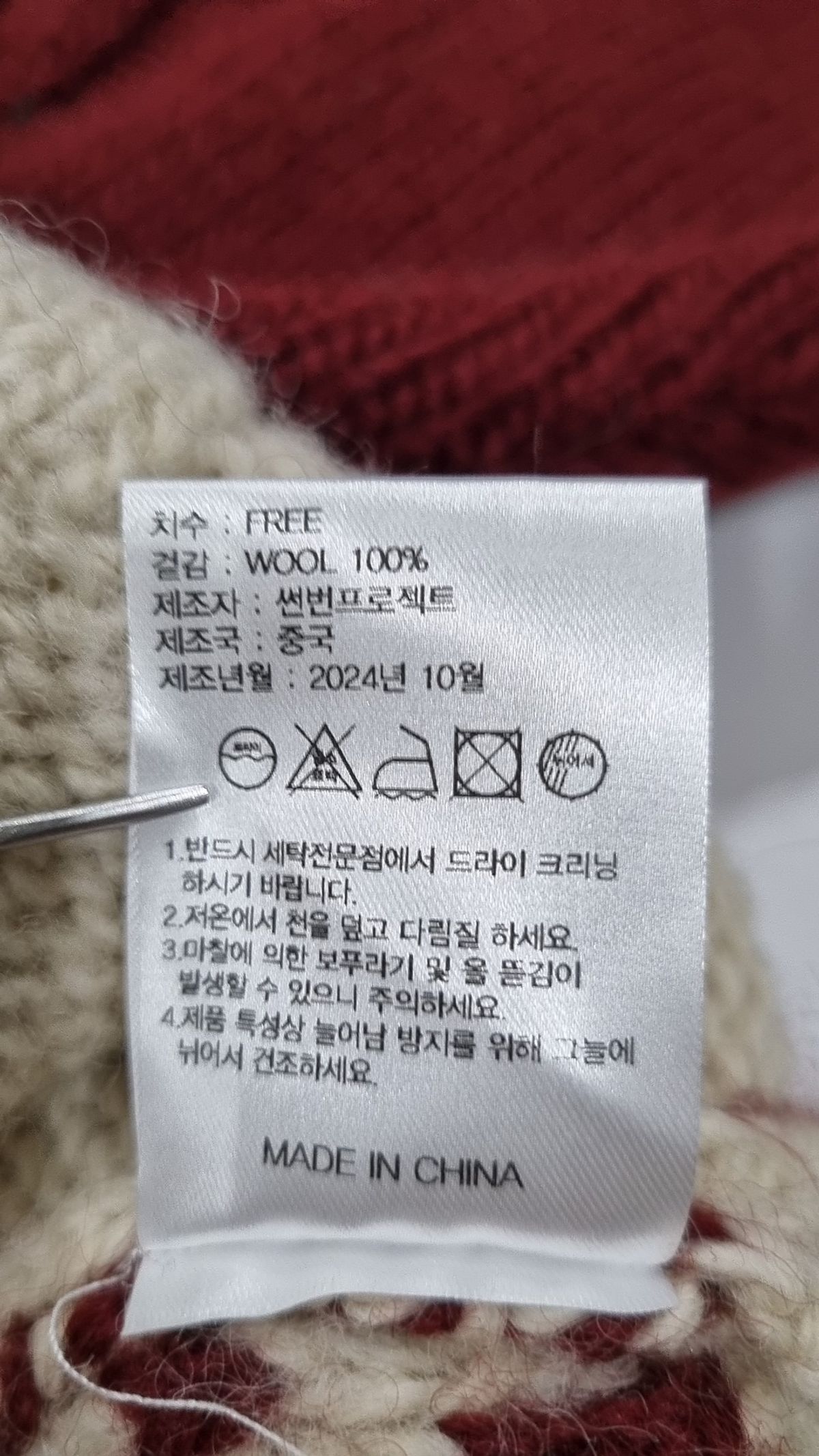 썬번프로젝트(SUNBURNPROJECT) 카디건 FREE