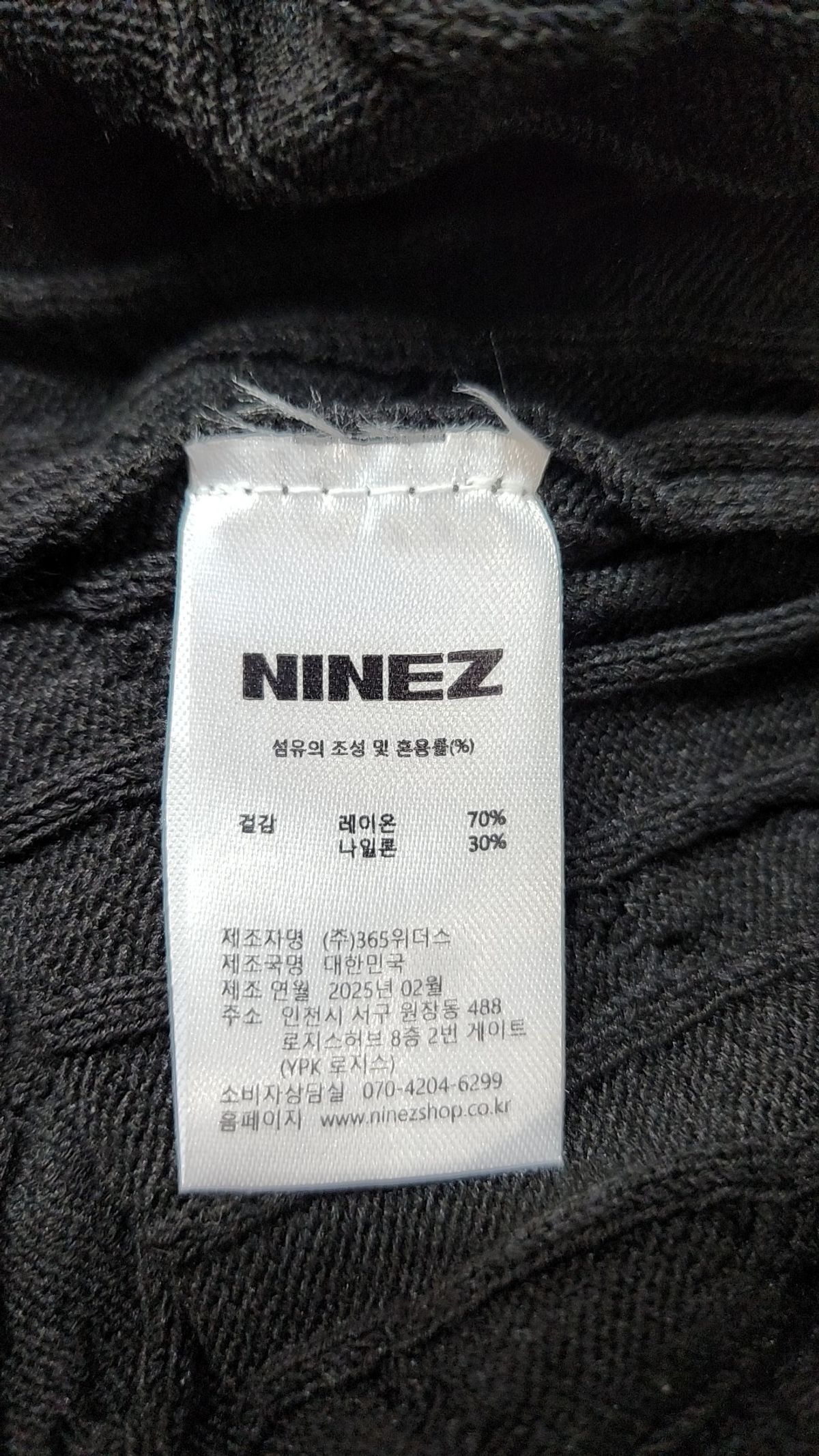 나인제트(NINEZ) 니트/스웨터 XL