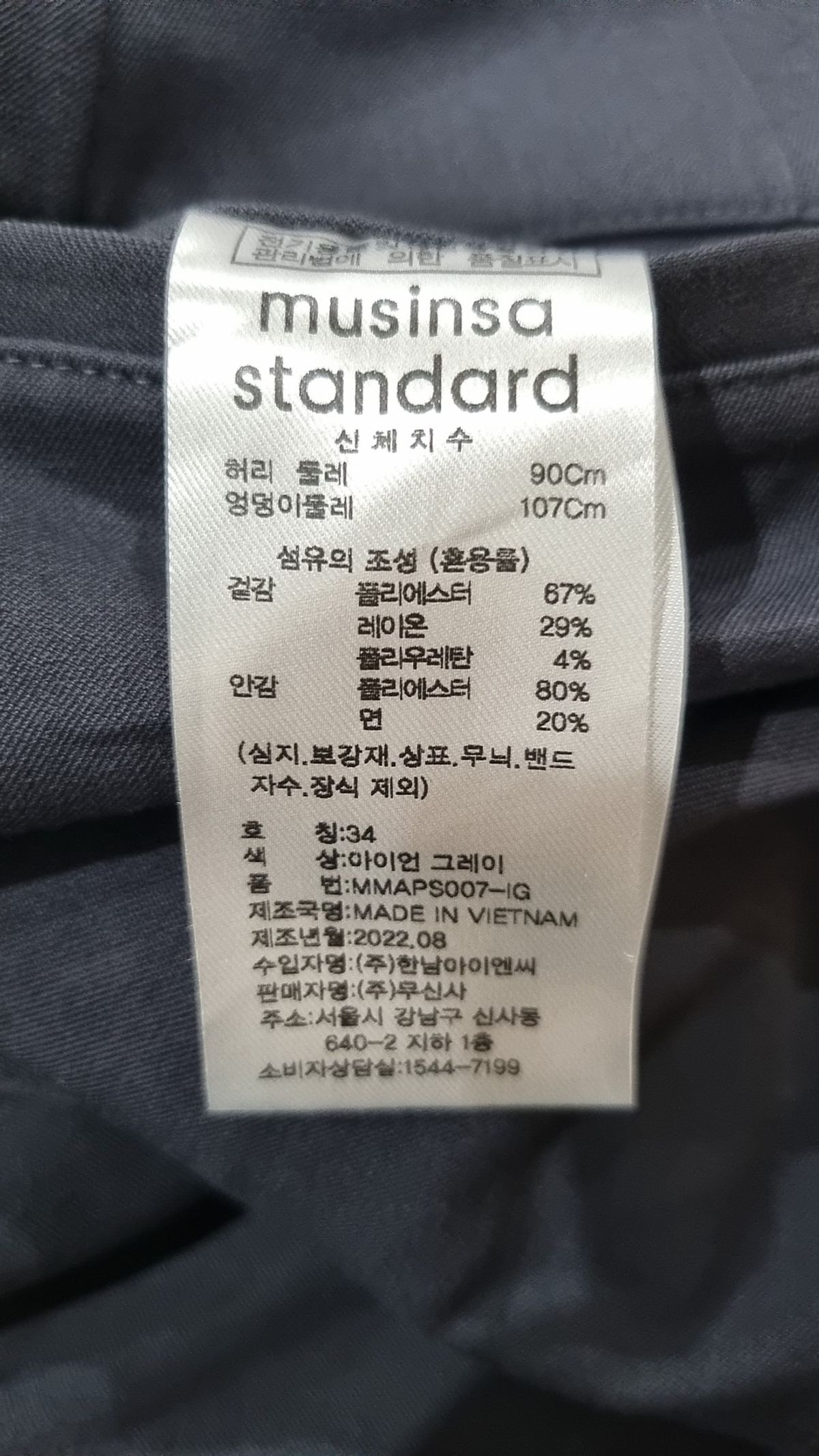 무신사 스탠다드(MUSINSA STANDARD) 슈트 팬츠/슬랙스 34