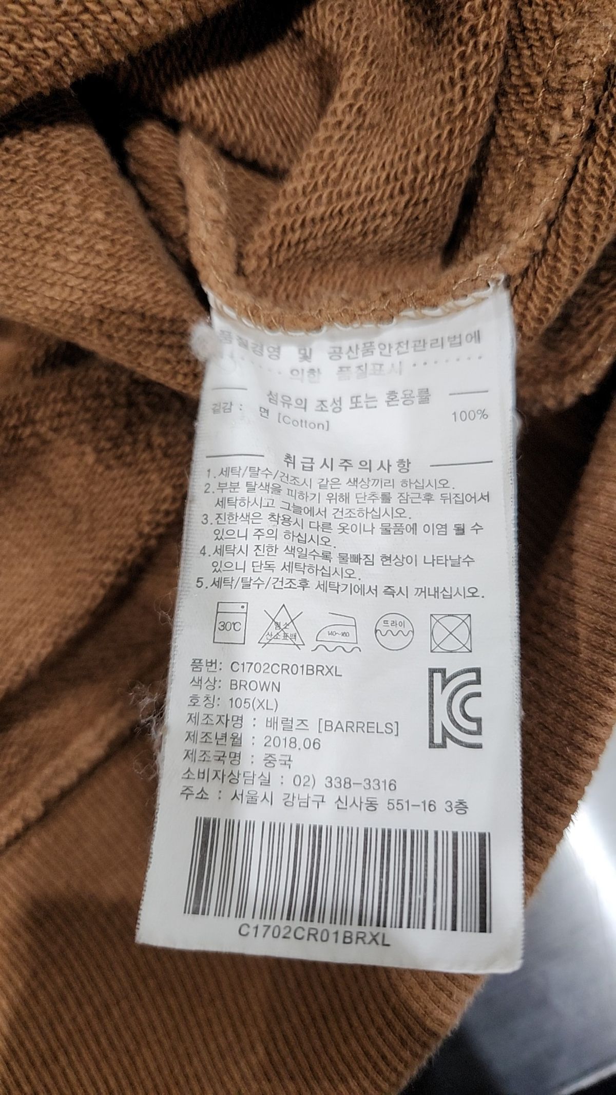 커버낫(COVERNAT) 맨투맨/스웨트셔츠 XL