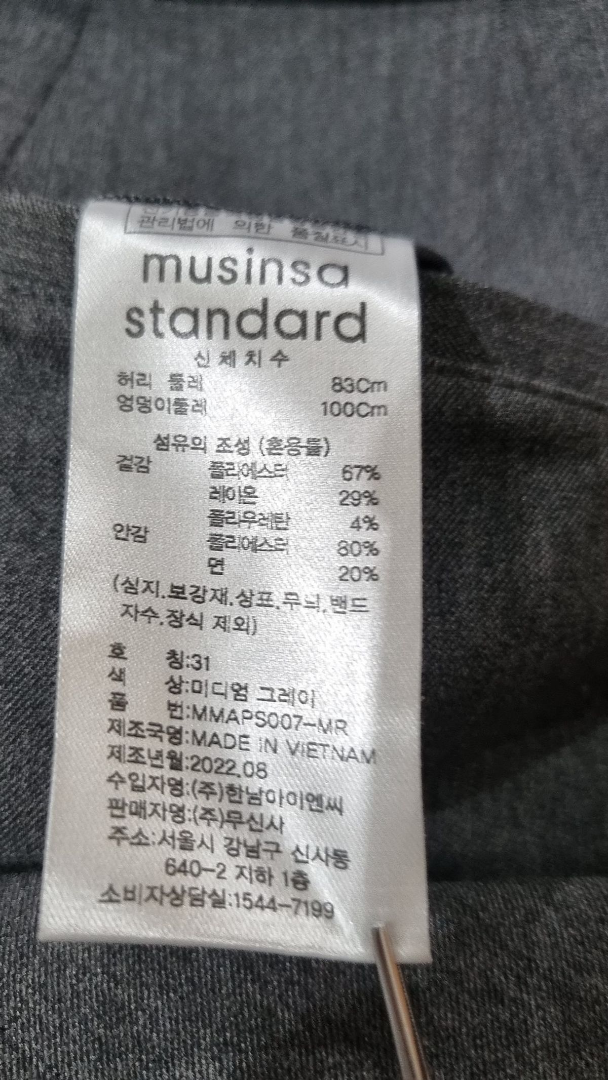 무신사 스탠다드(MUSINSA STANDARD) 슈트 팬츠/슬랙스 31