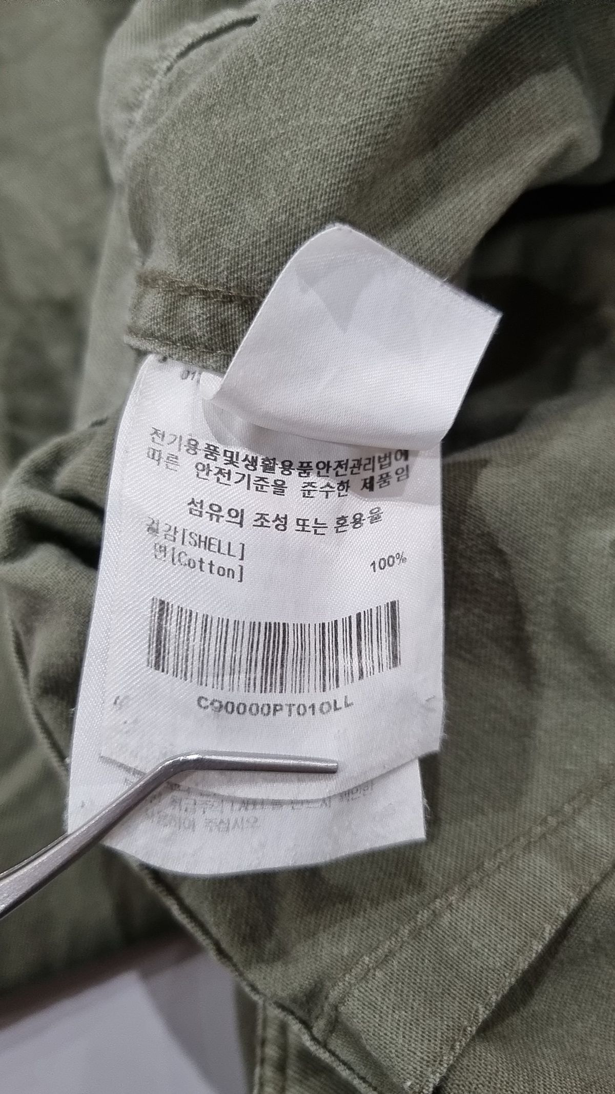 커버낫(COVERNAT) 코튼 팬츠 L