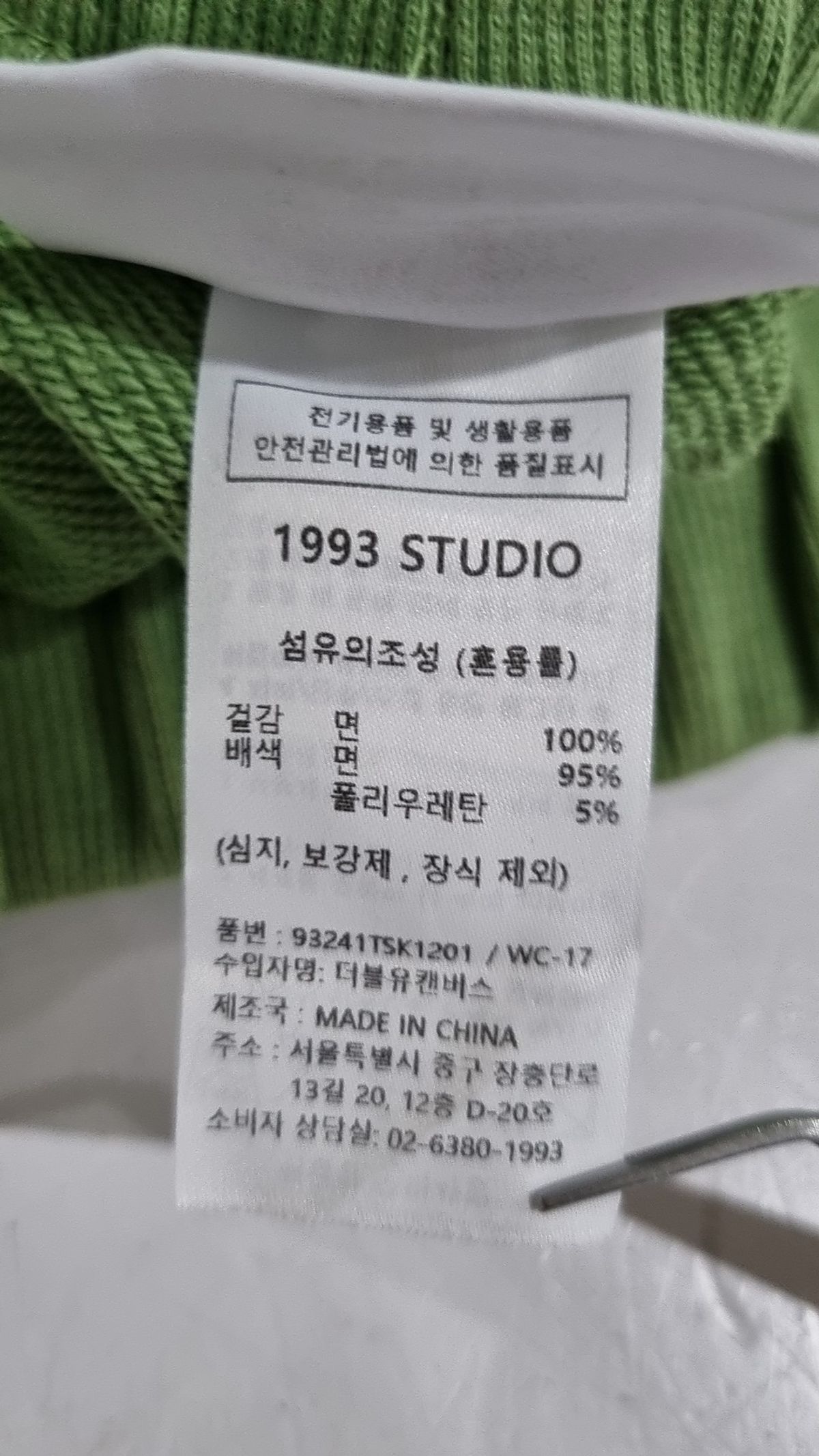 1993스튜디오(1993STUDIO) 롱스커트 S