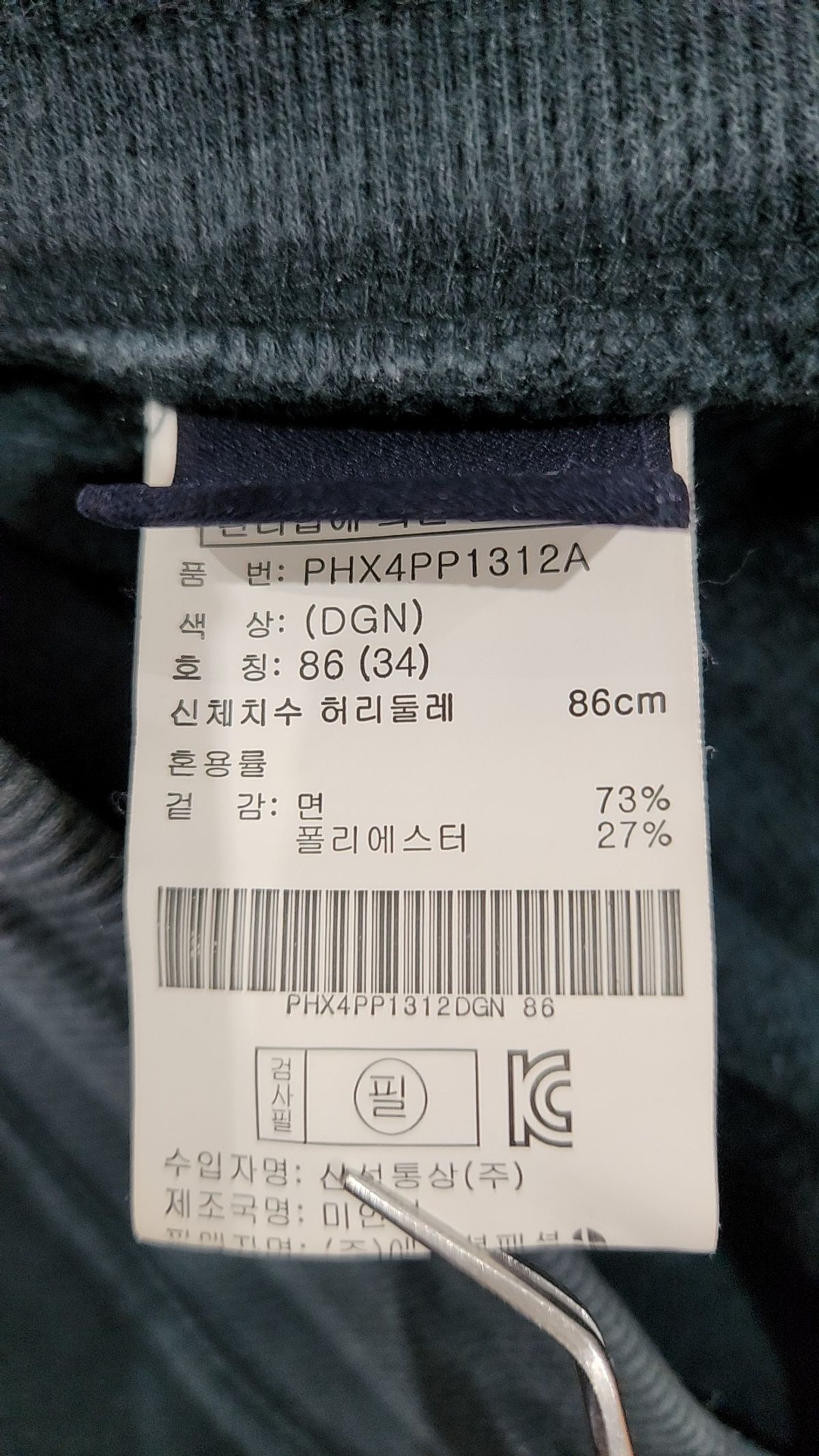 폴햄(POLHAM) 코튼 팬츠 34