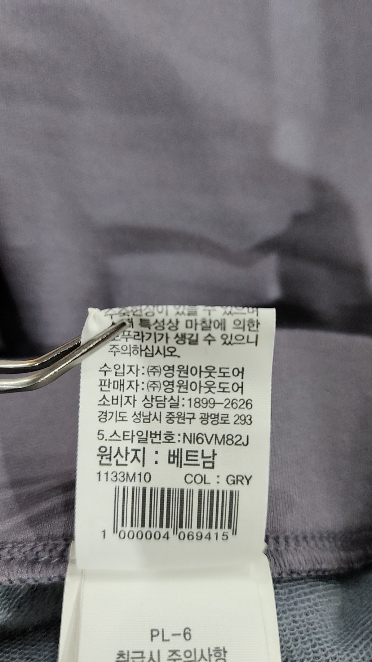노스페이스(THE NORTH FACE) 레깅스 65