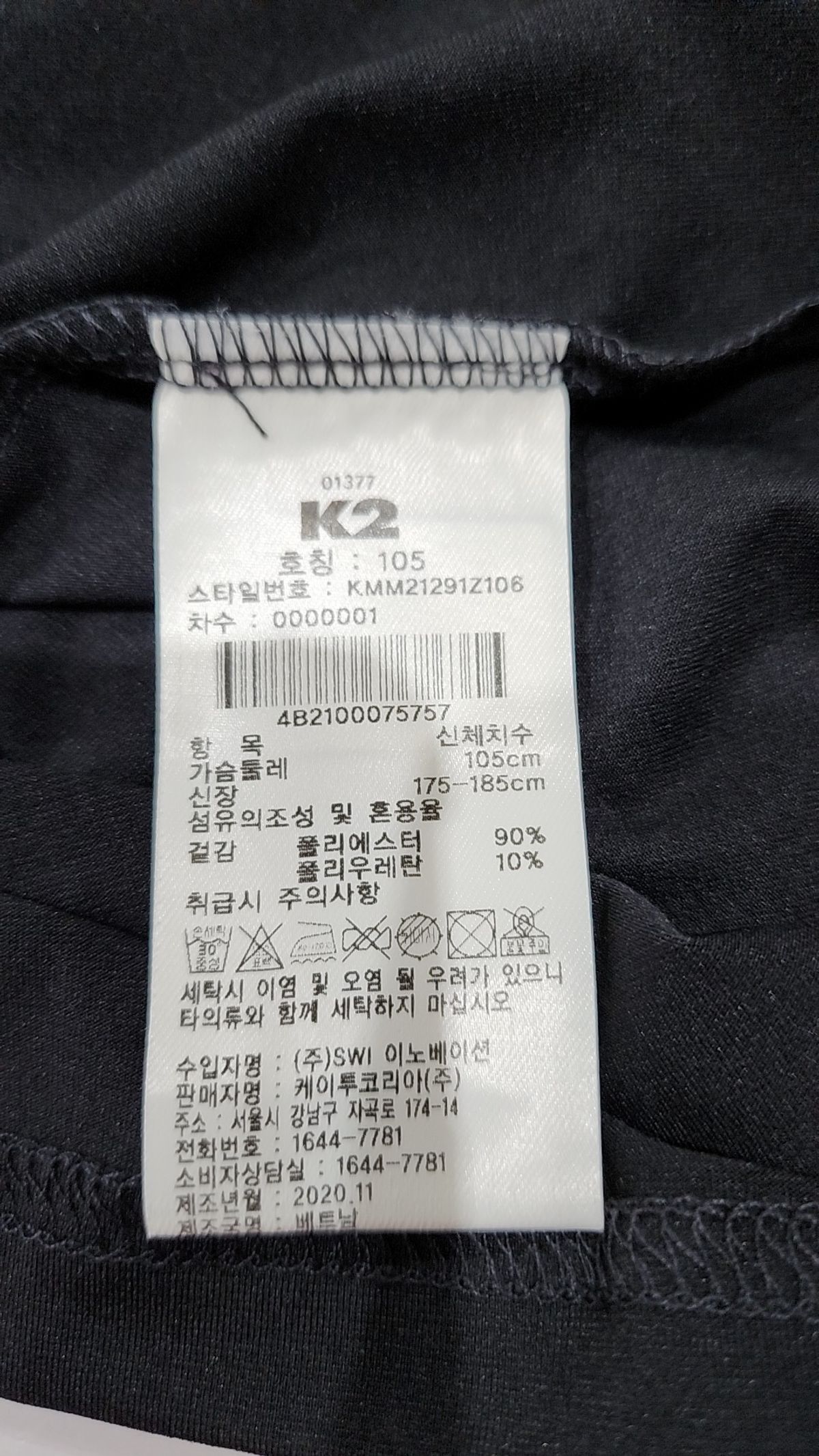 케이투(K2) 반소매 티셔츠 105