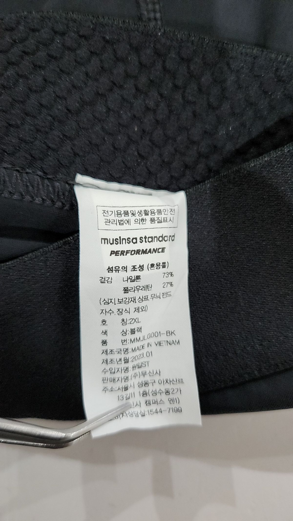 무신사 스탠다드(MUSINSA STANDARD) 레깅스 XXL