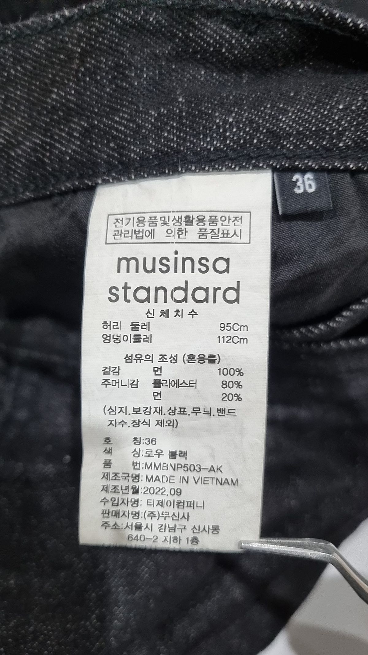 무신사 스탠다드(MUSINSA STANDARD) 청/데님 팬츠 36