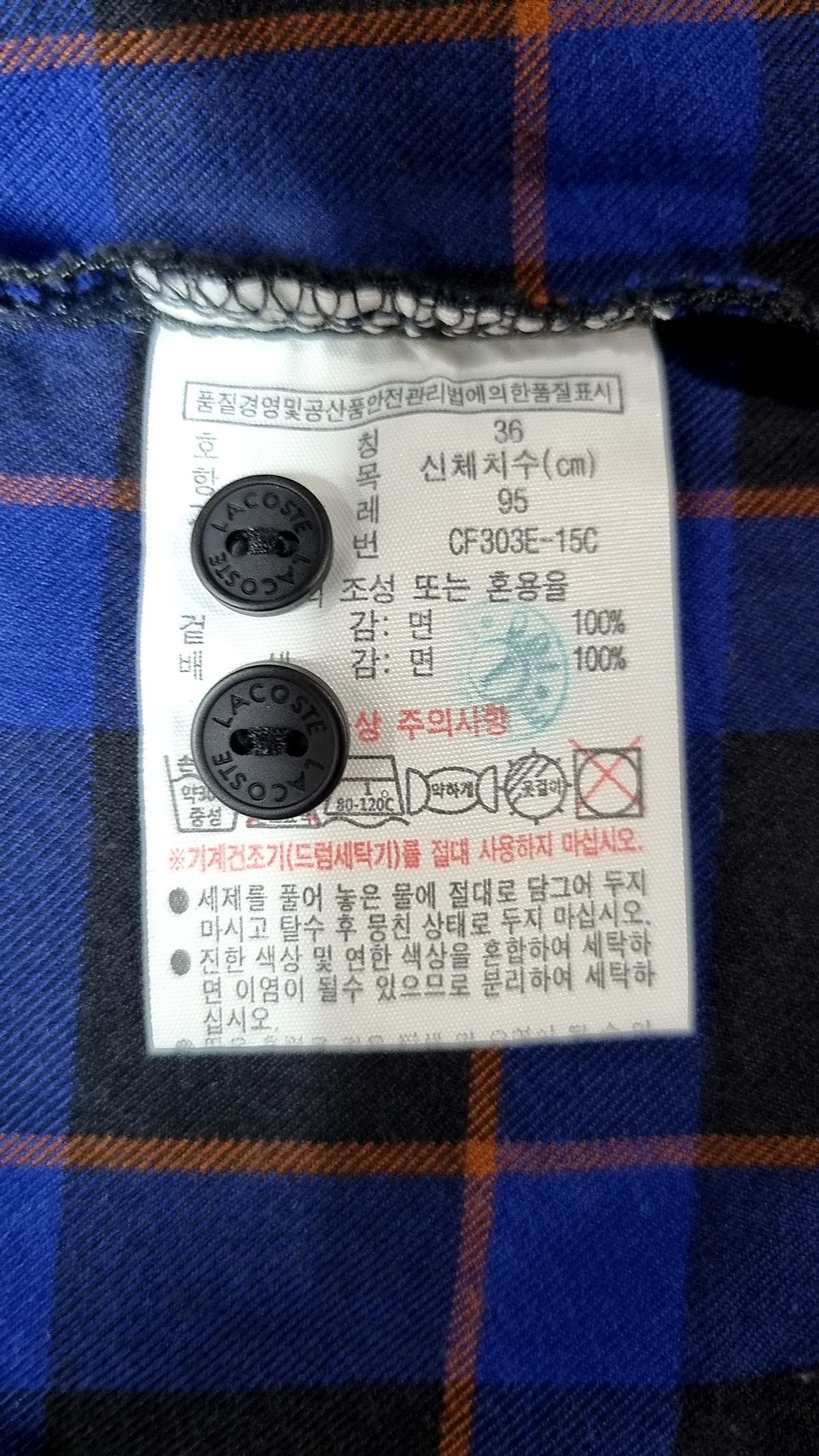 라코스테(LACOSTE) 캐주얼 셔츠 36