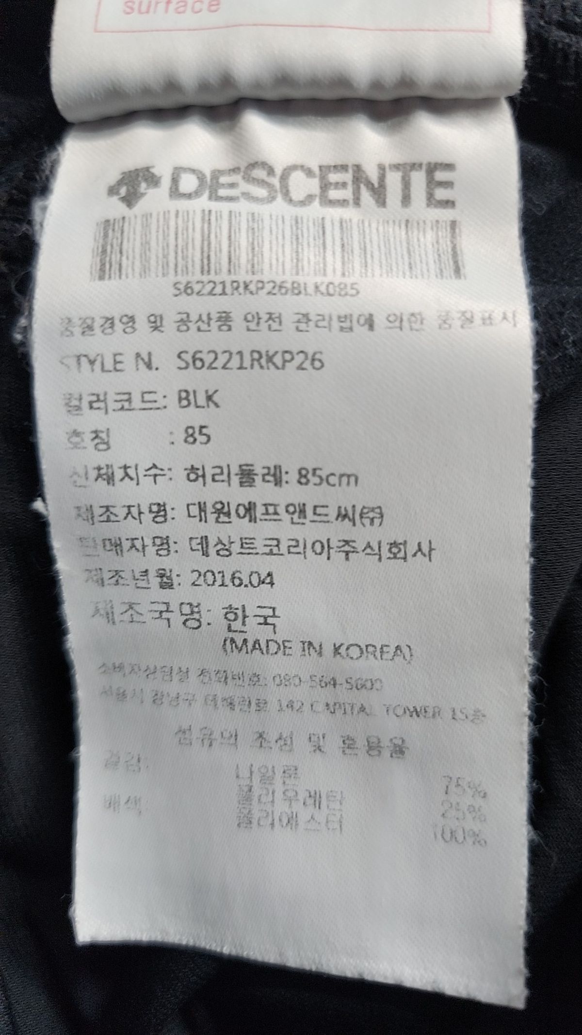 데상트(DESCENTE) 숏팬츠 85