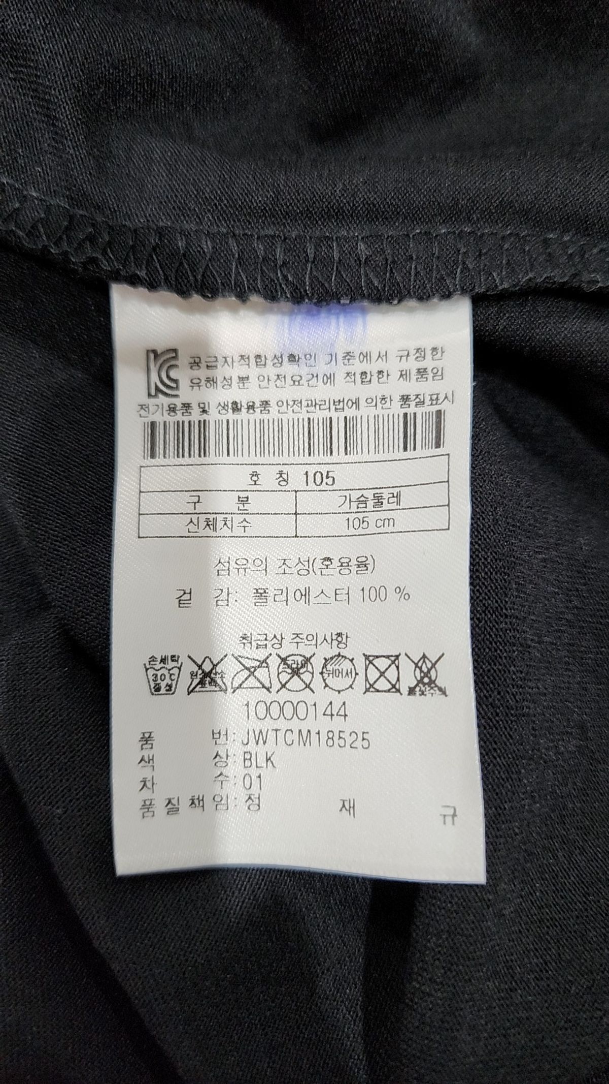 코오롱스포츠(KOLON SPORT) 반소매 티셔츠 105
