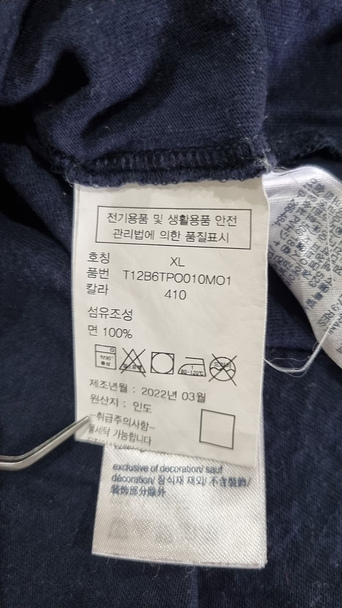 타미힐피거(TOMMY HILFIGER) 반소매 티셔츠 XL