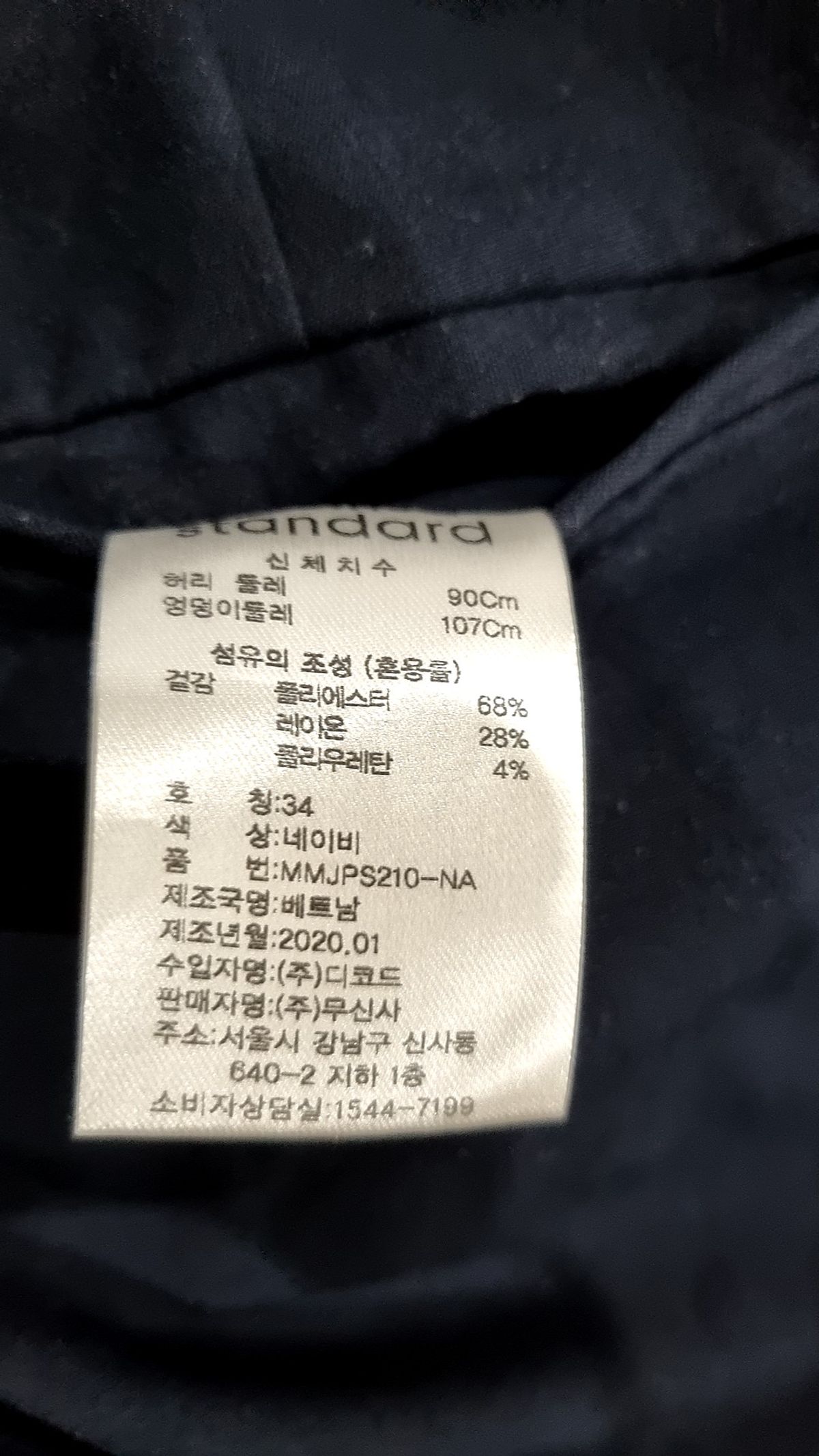 무신사 스탠다드(MUSINSA STANDARD) 라이트웨이트 와이드 드로스트링 밴딩 크롭 슬랙스 [네이비] 34