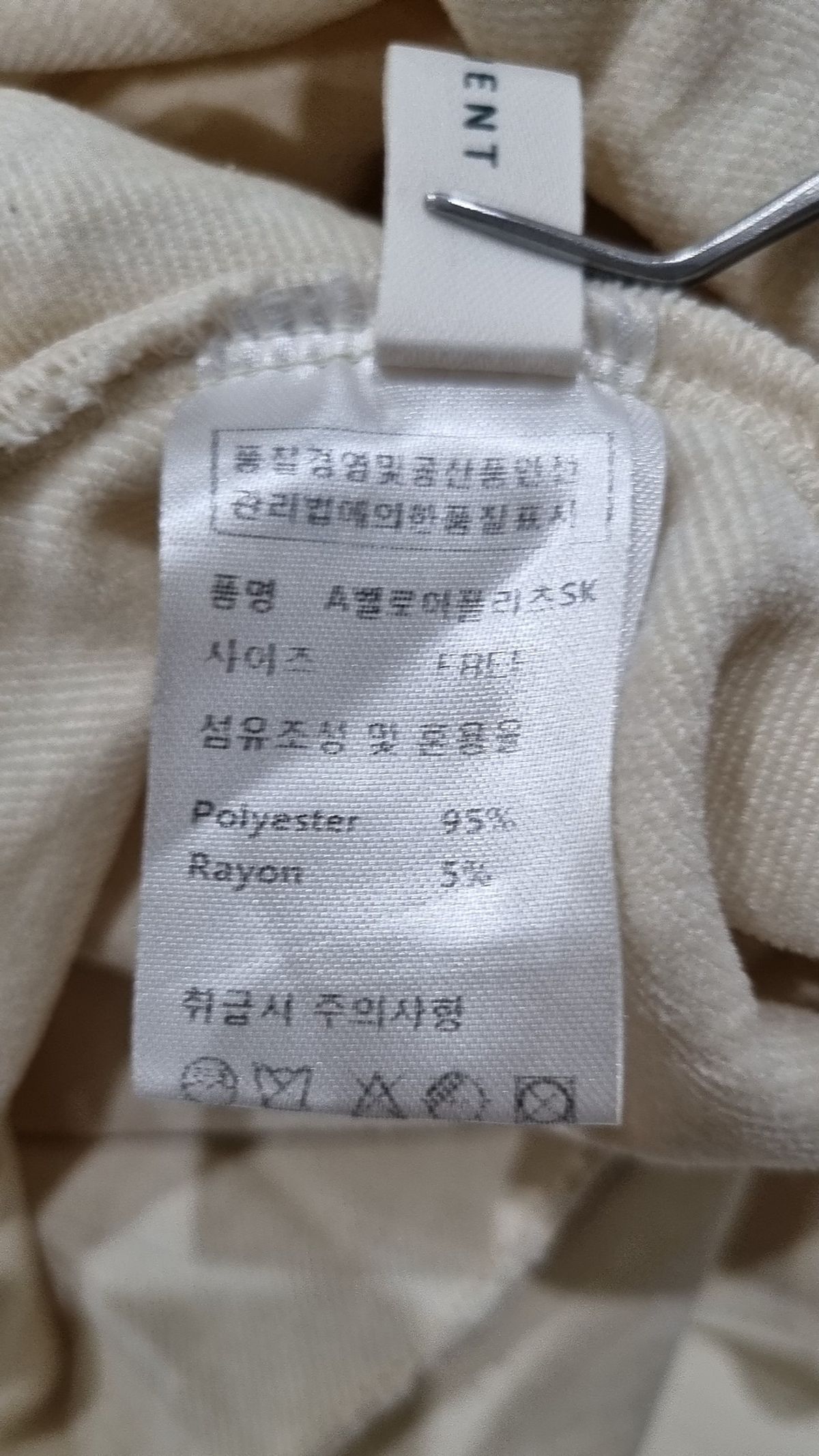 피그먼트(PIGMENT) 롱스커트 FREE
