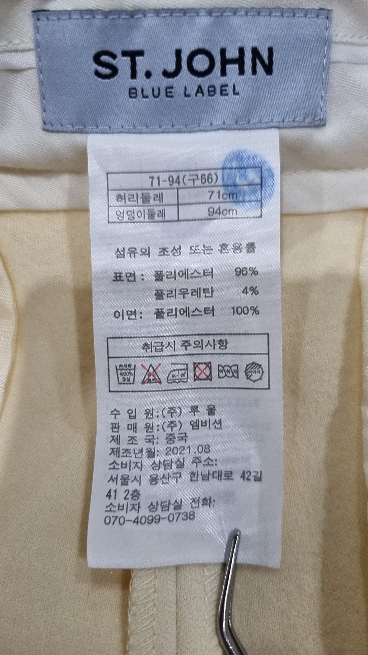 센존(ST.JOHN) 슈트 팬츠/슬랙스 66