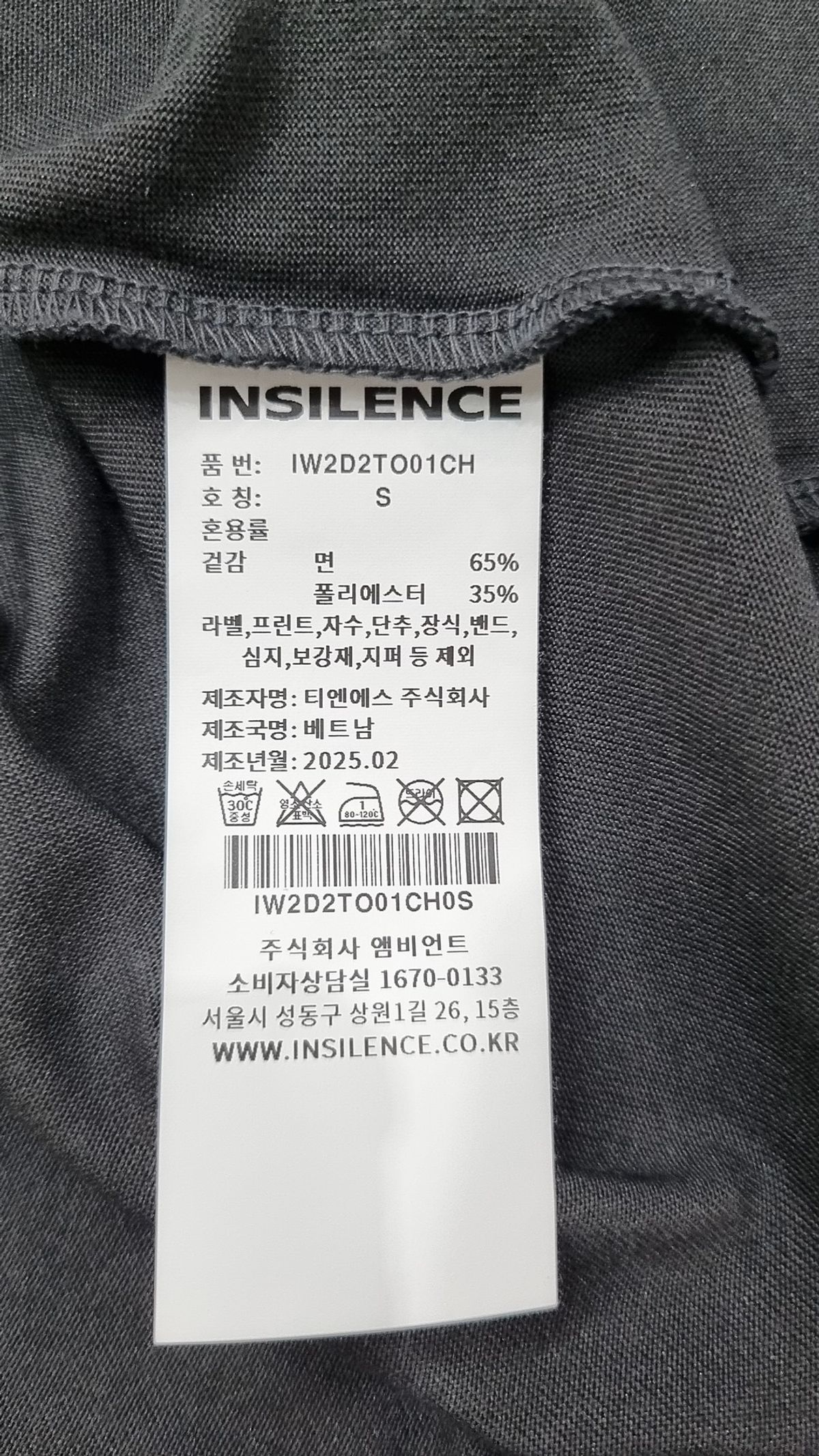 인사일런스(INSILENCE) 반소매 티셔츠 S