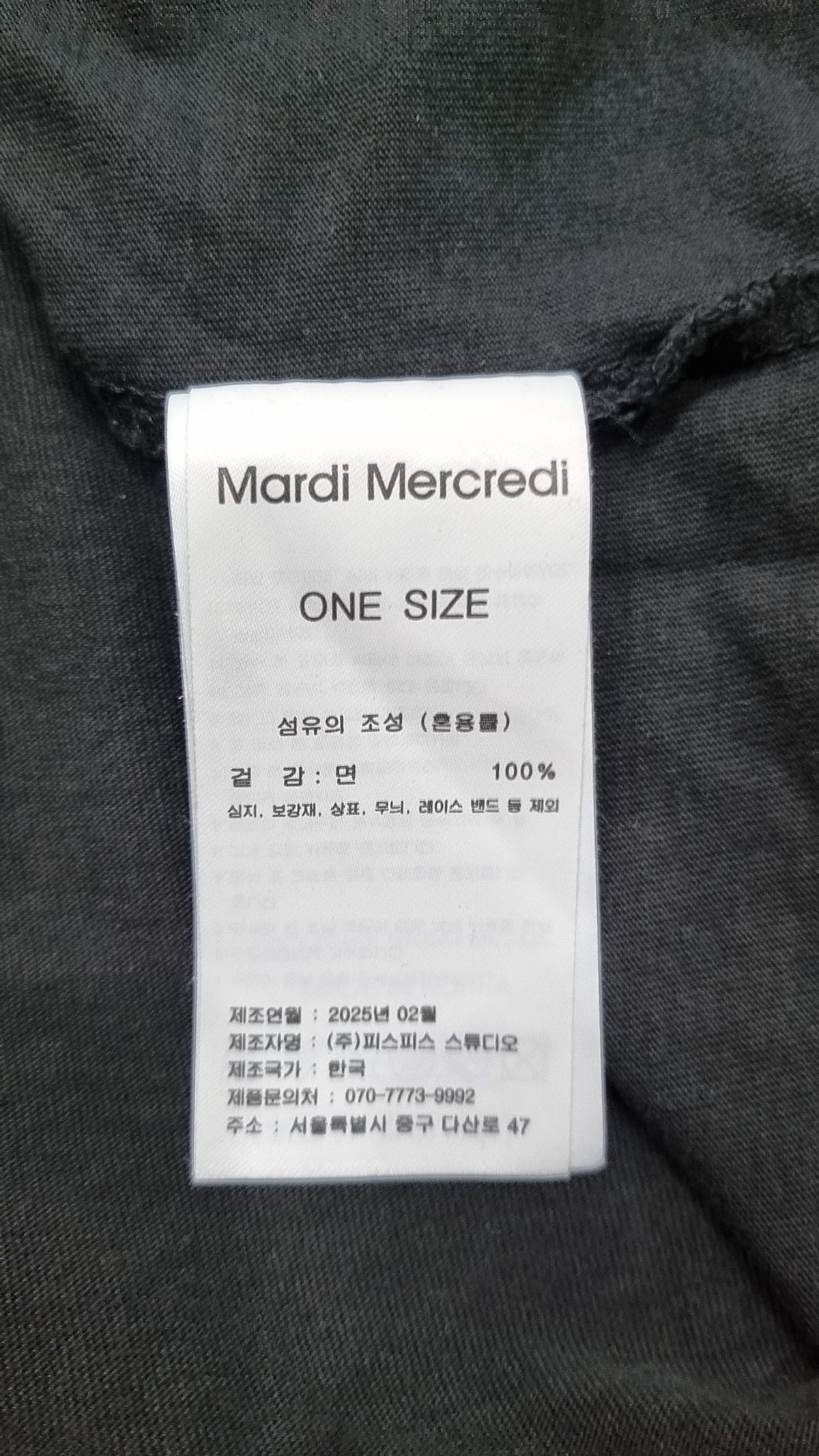 마르디 메크르디(MARDI MERCREDI) 반소매 티셔츠 ONESIZE