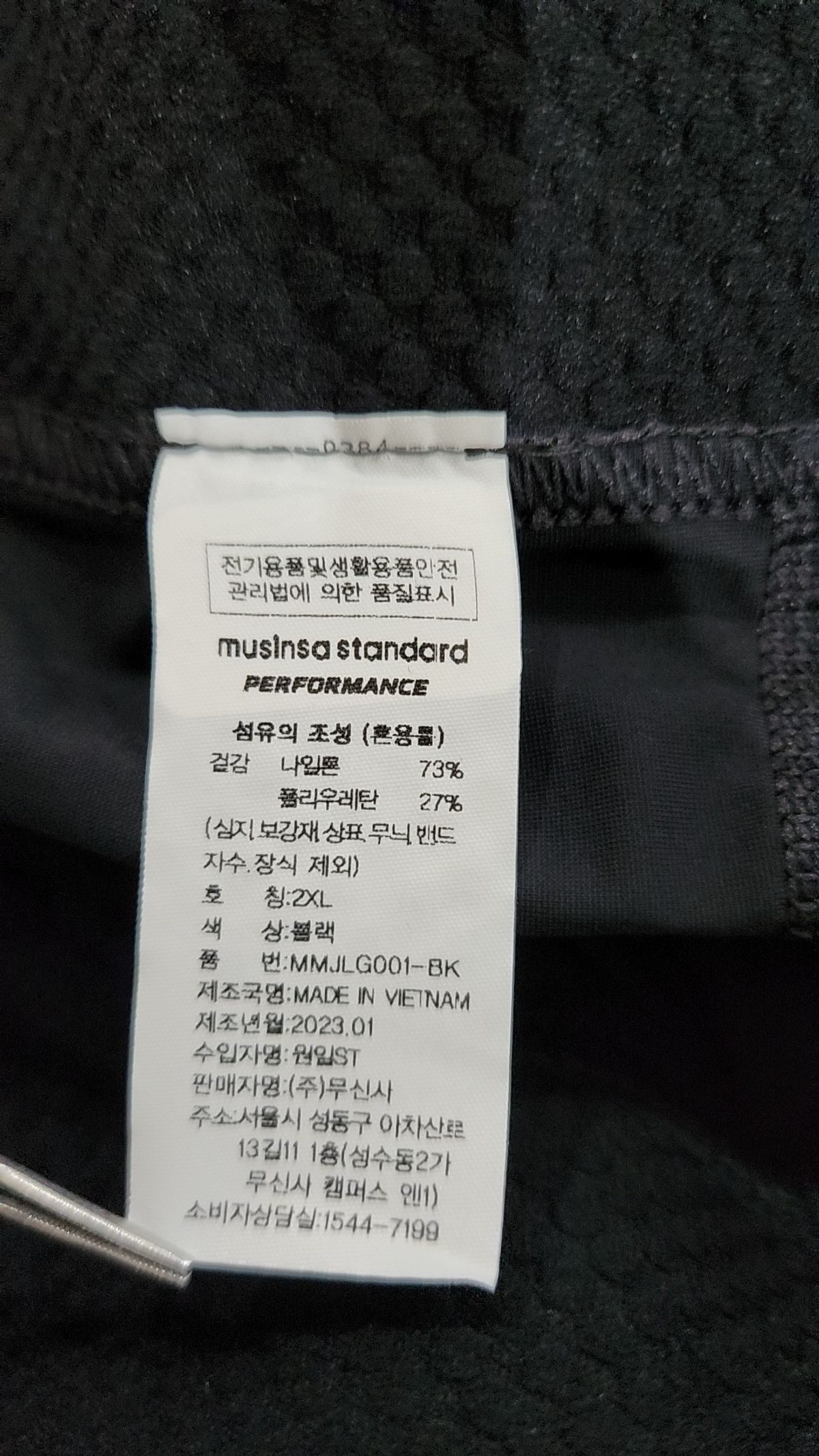 무신사 스탠다드(MUSINSA STANDARD) 레깅스 XXL