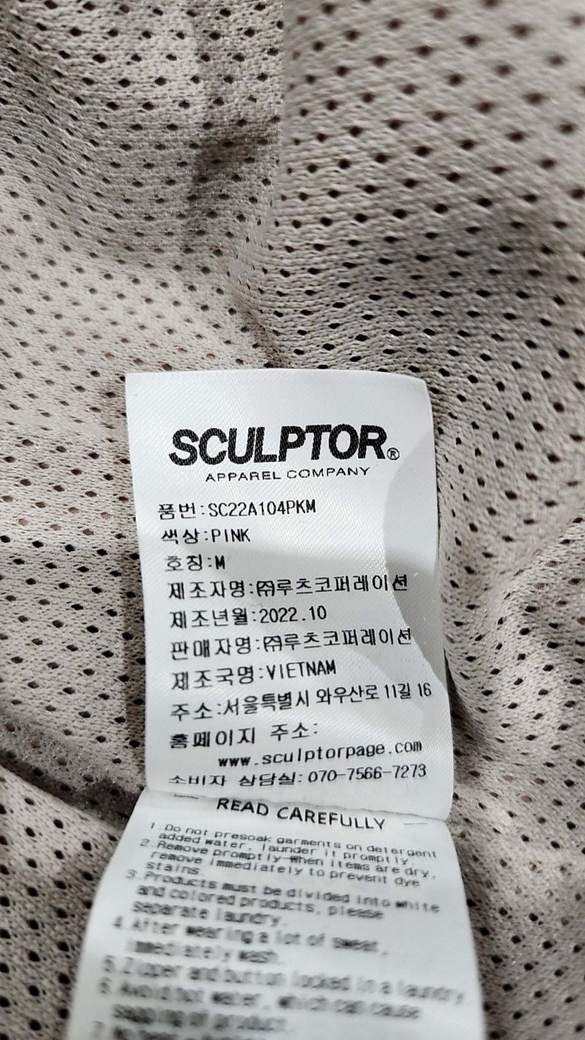 스컬프터(SCULPTOR) 나일론/코치 재킷 M