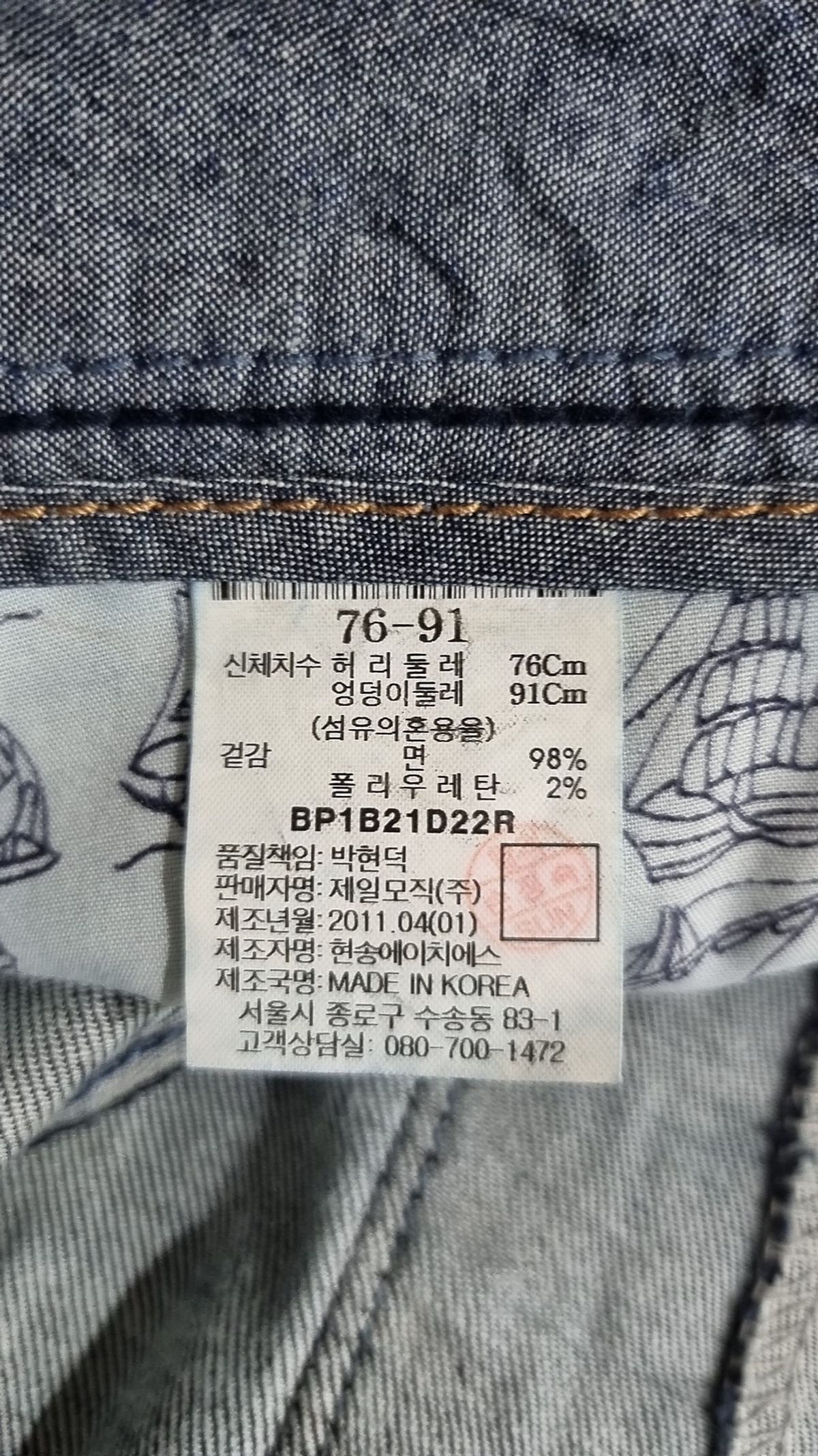 빈폴(BEAN POLE) 청/데님 팬츠 76