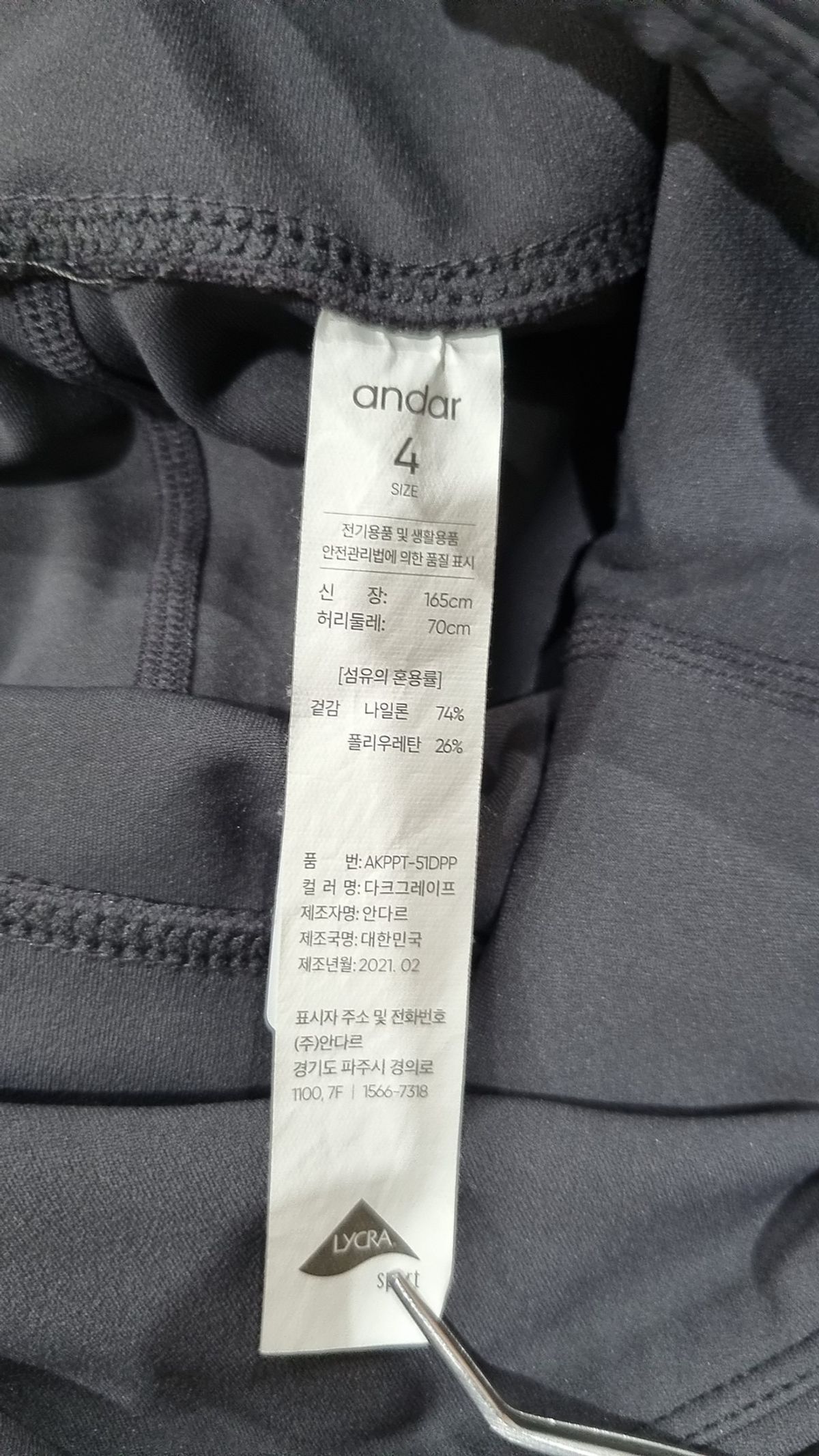 안다르(ANDAR) 레깅스 4