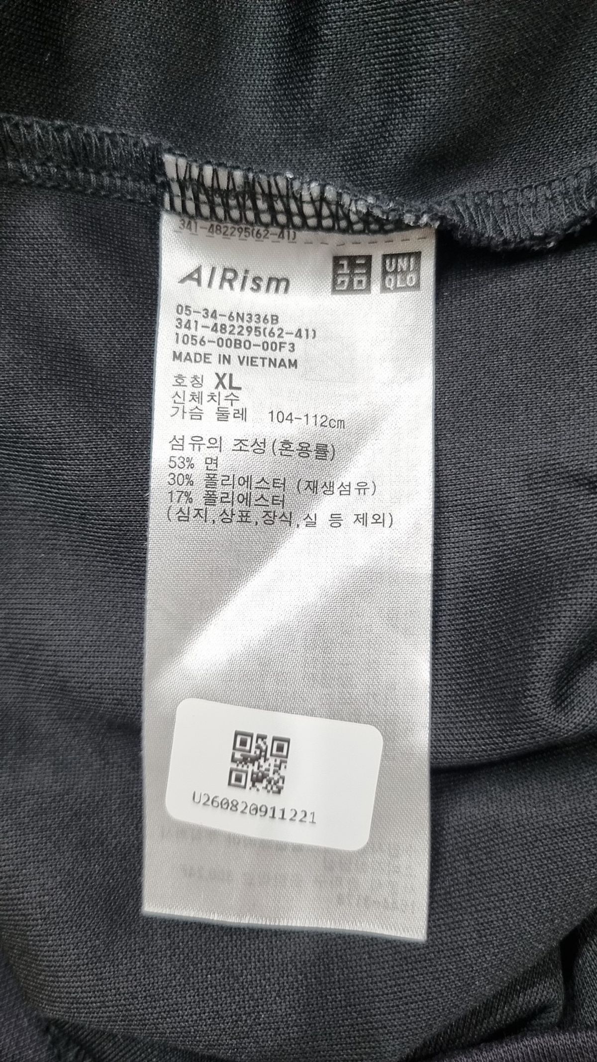 유니클로(UNIQLO) 반소매 티셔츠 XL