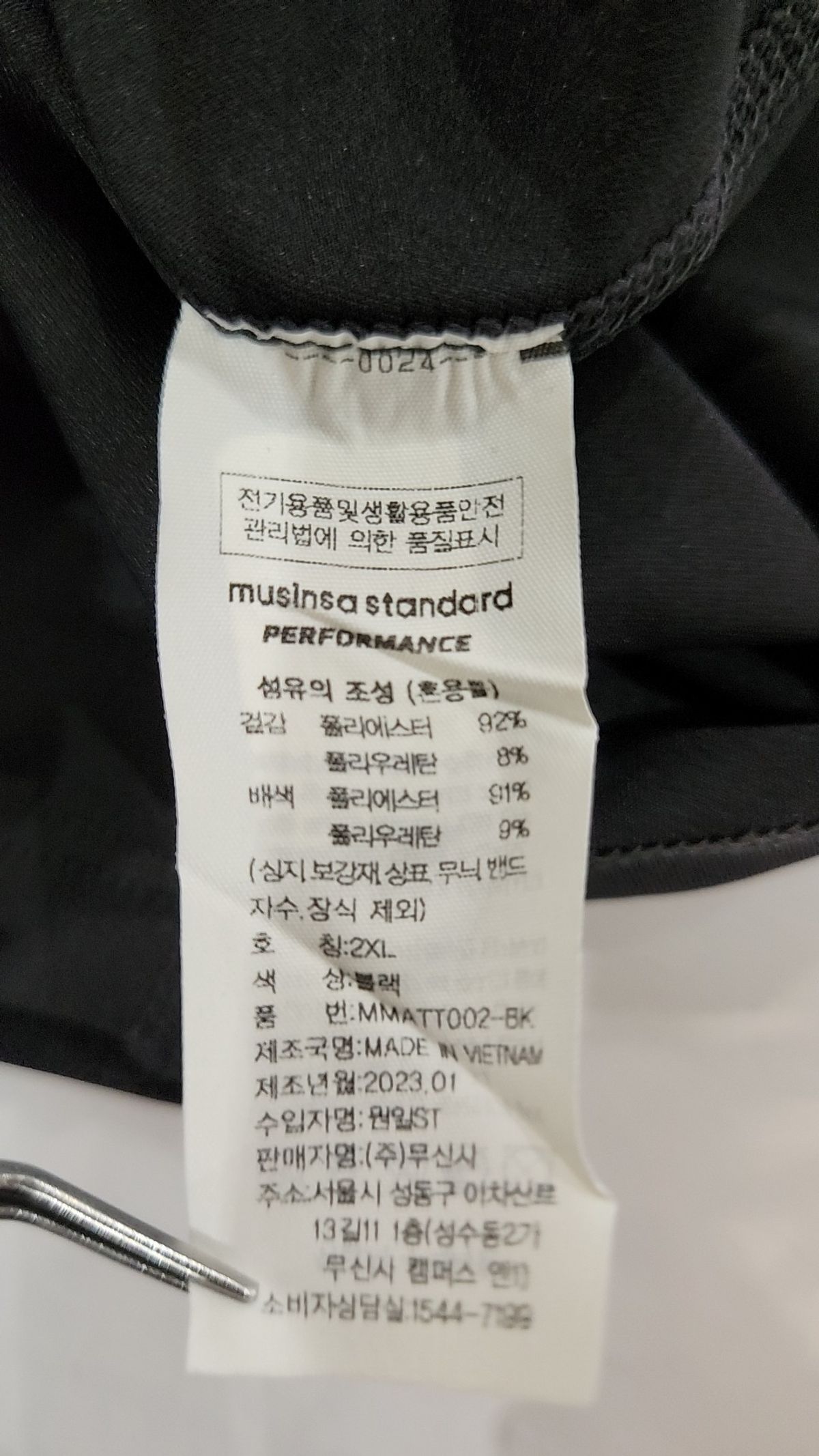 무신사 스탠다드(MUSINSA STANDARD) 긴소매 티셔츠 XXL