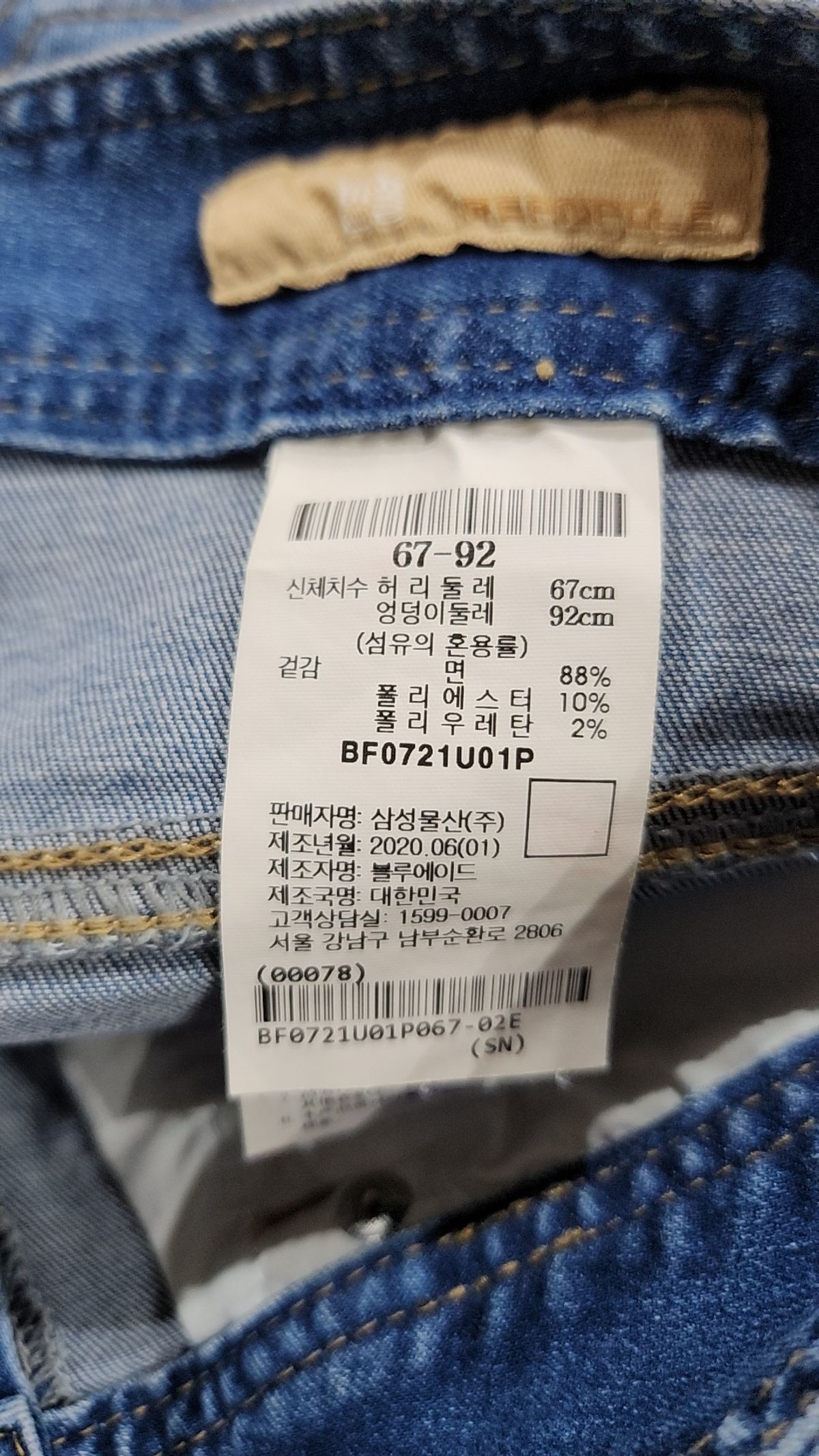 빈폴(BEAN POLE) 청/데님 팬츠 67
