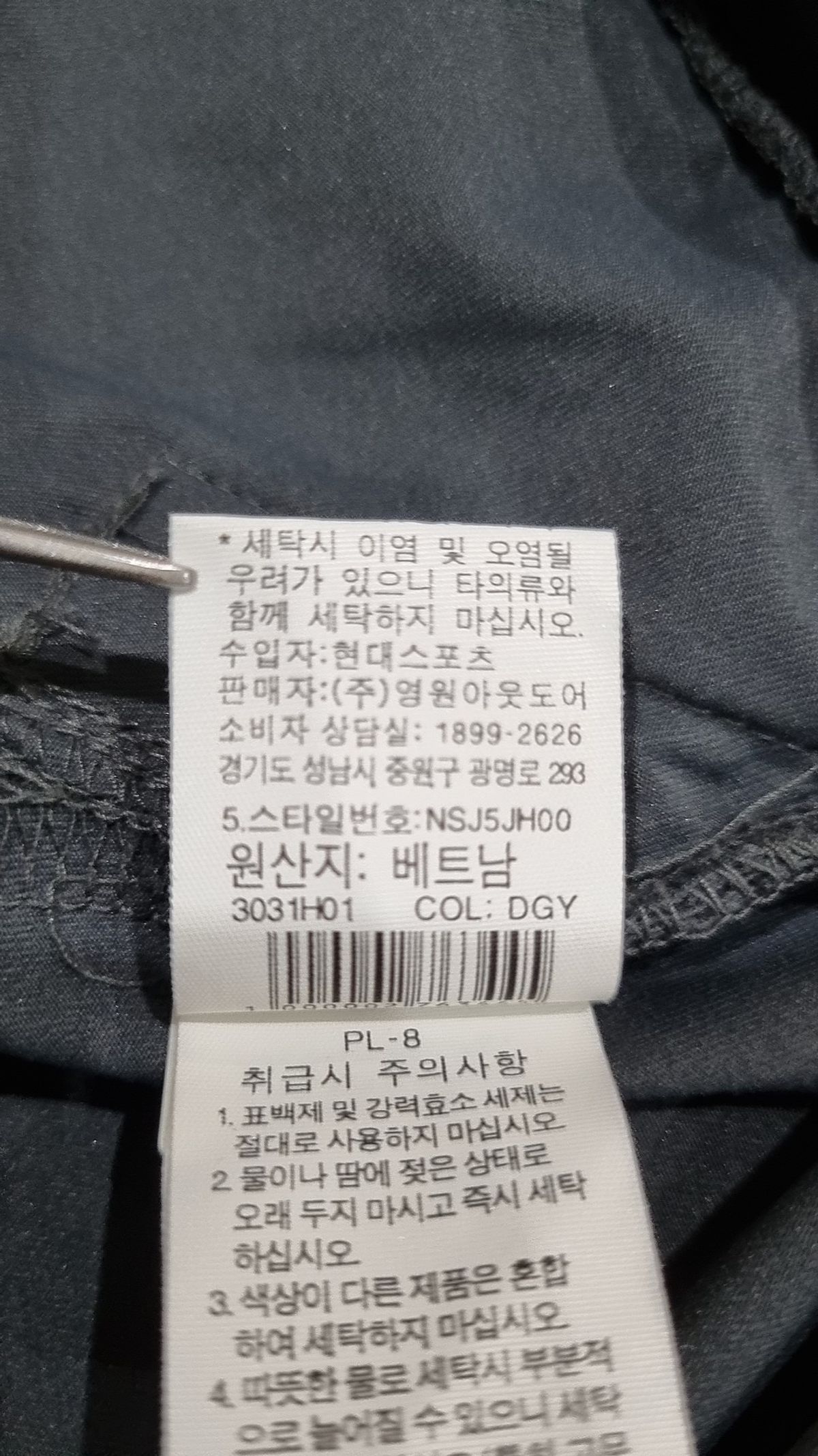 노스페이스(THE NORTH FACE) 트레이닝 재킷 L
