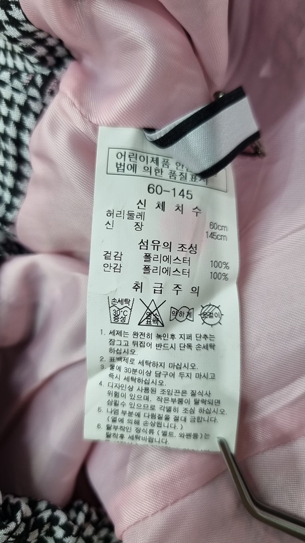 프렌치캣(French Cat) 숏 팬츠 145