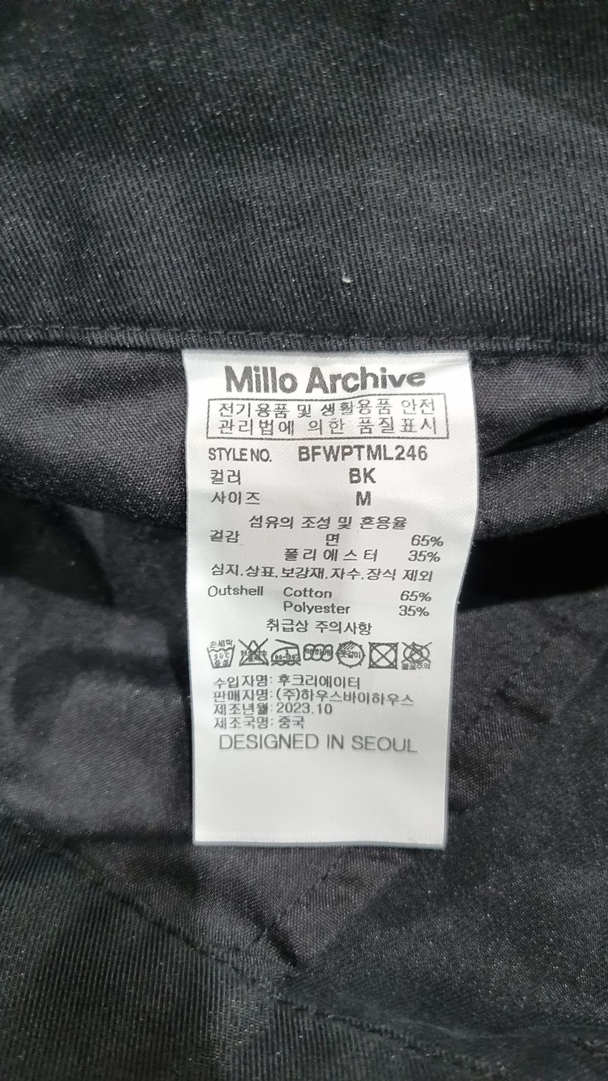 밀로 아카이브(MILLO ARCHIVE) 코튼 팬츠 M