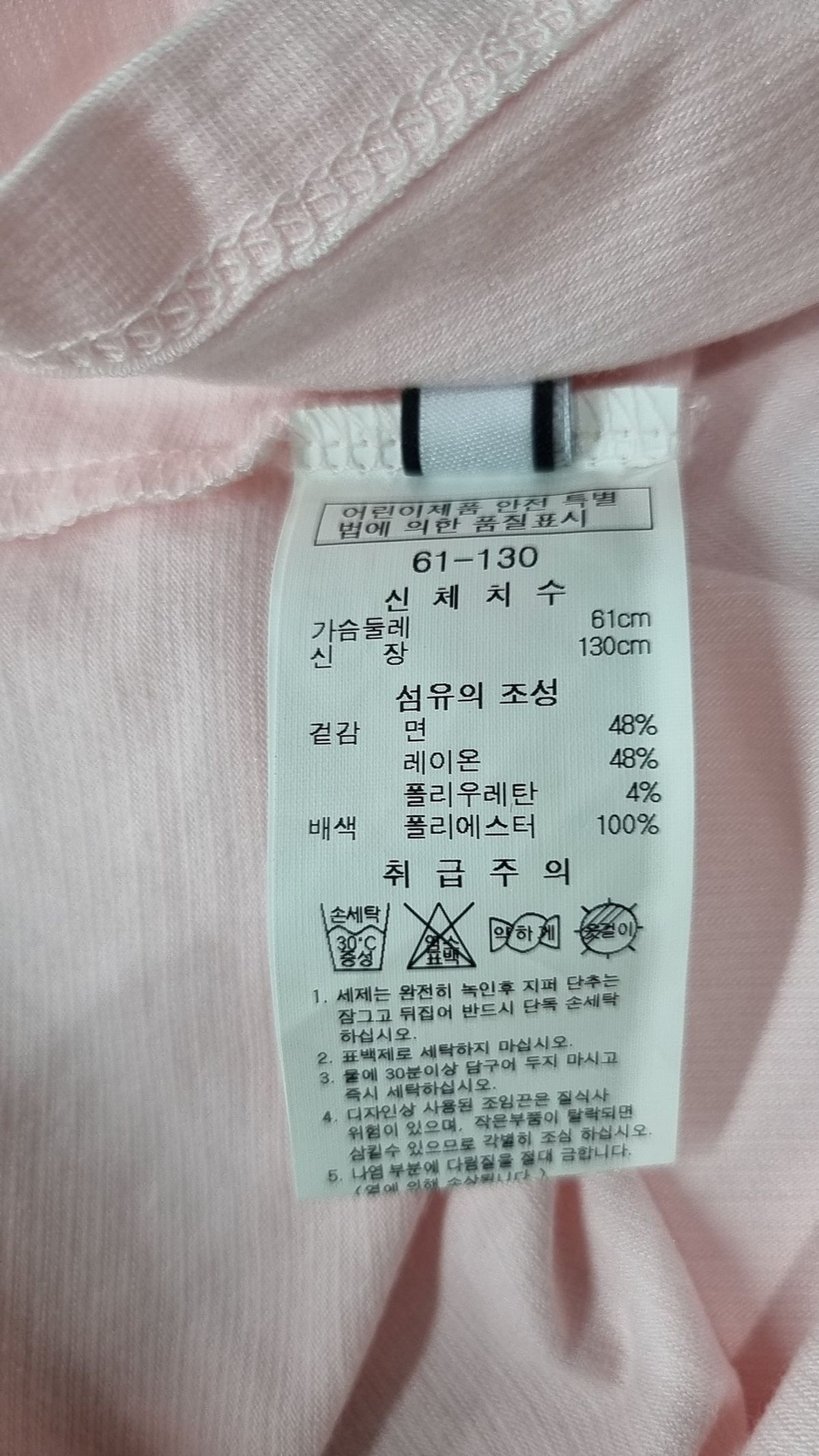 프렌치캣(French Cat) 긴소매 티셔츠 130