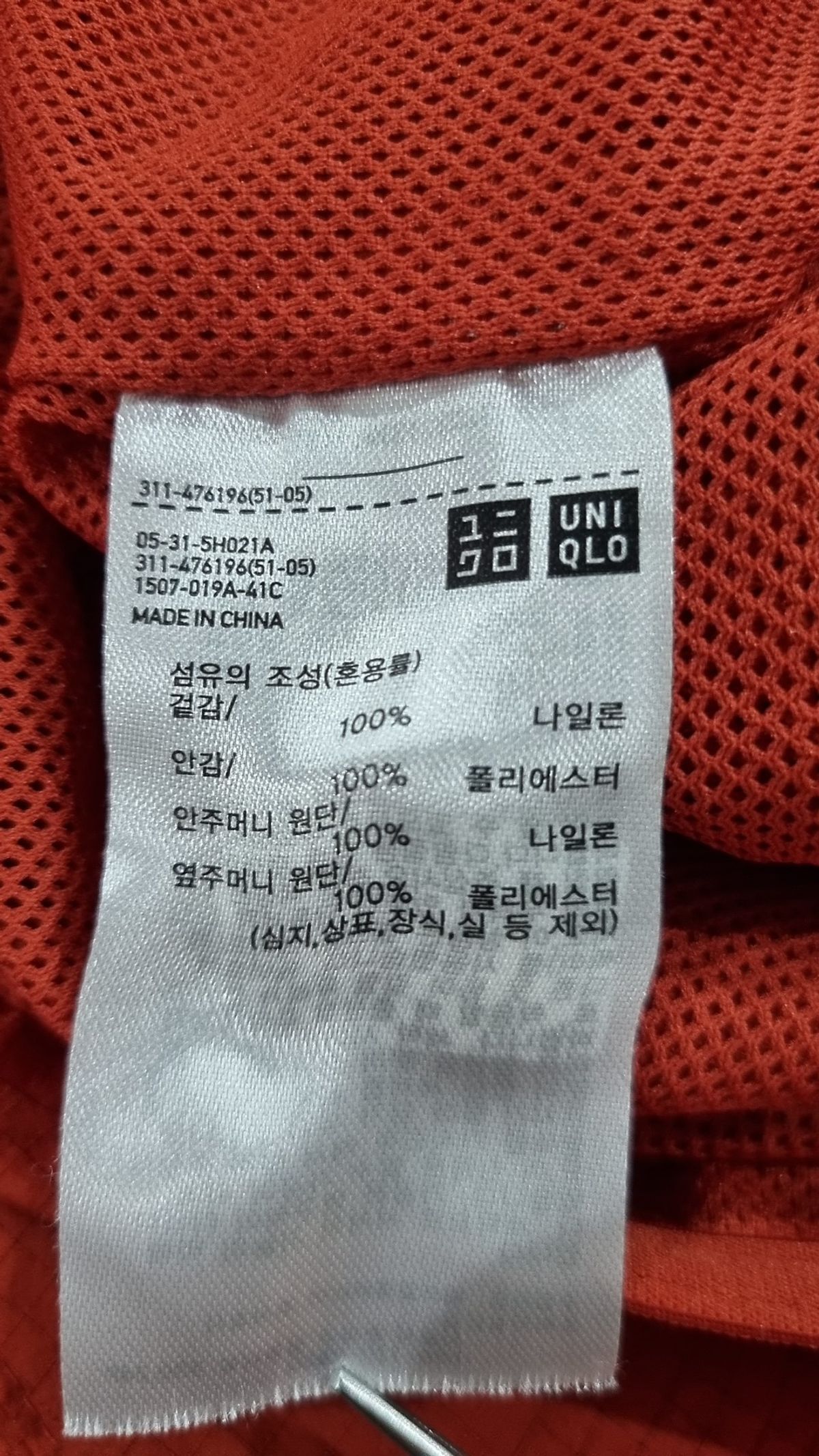 유니클로(UNIQLO) 나일론/코치 재킷 M