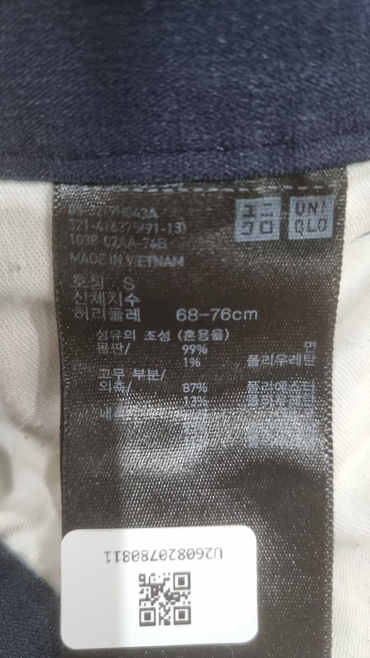 유니클로(UNIQLO) 청/데님 팬츠 S