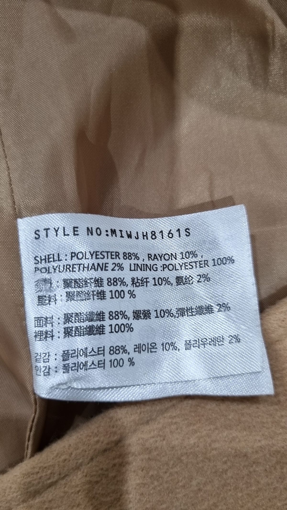미쏘(MIXXO) 봄 가을 코트 S