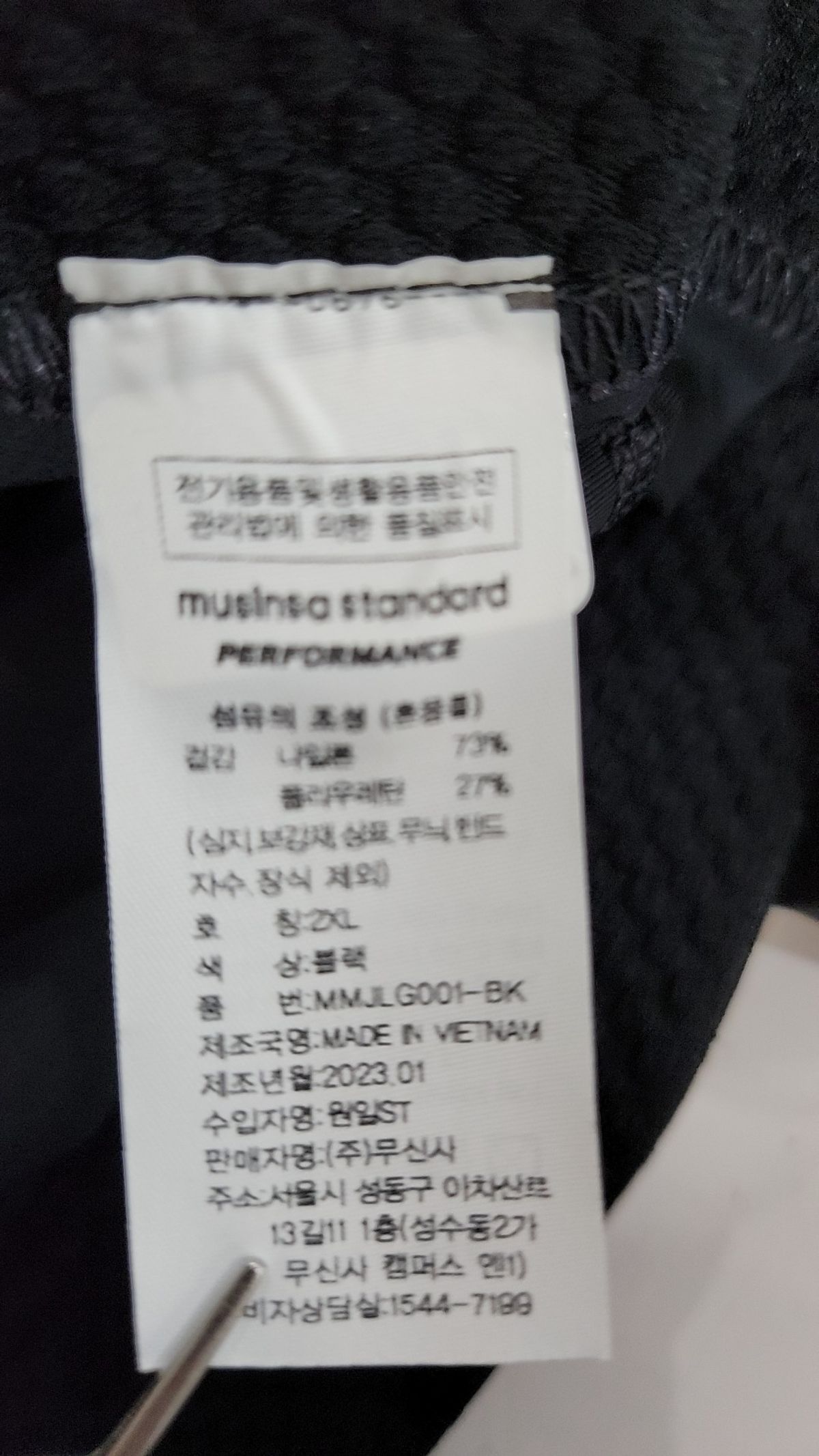 무신사 스탠다드(MUSINSA STANDARD) 레깅스 2XL