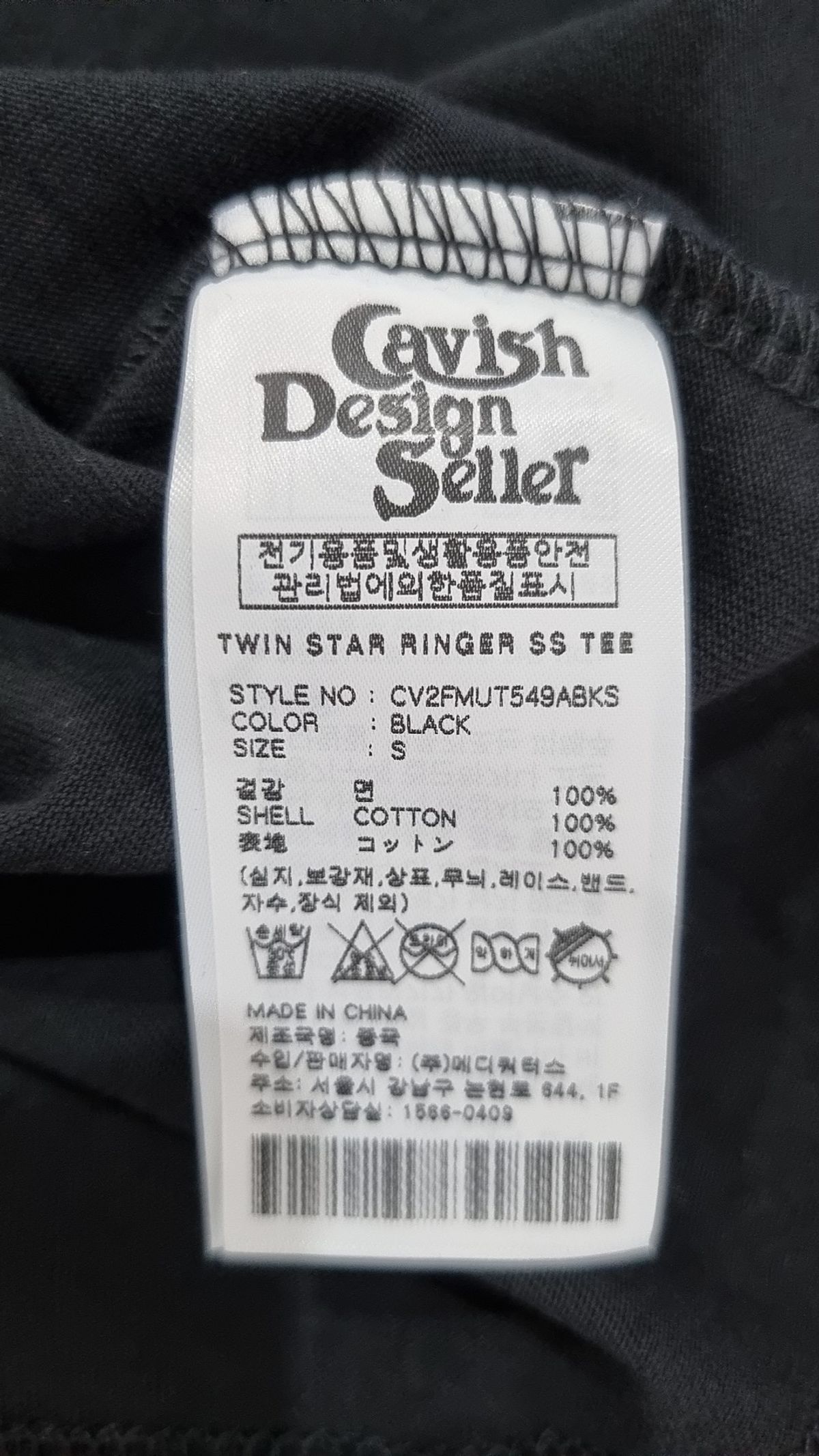 카비시(CAVISH) 반소매 티셔츠 S