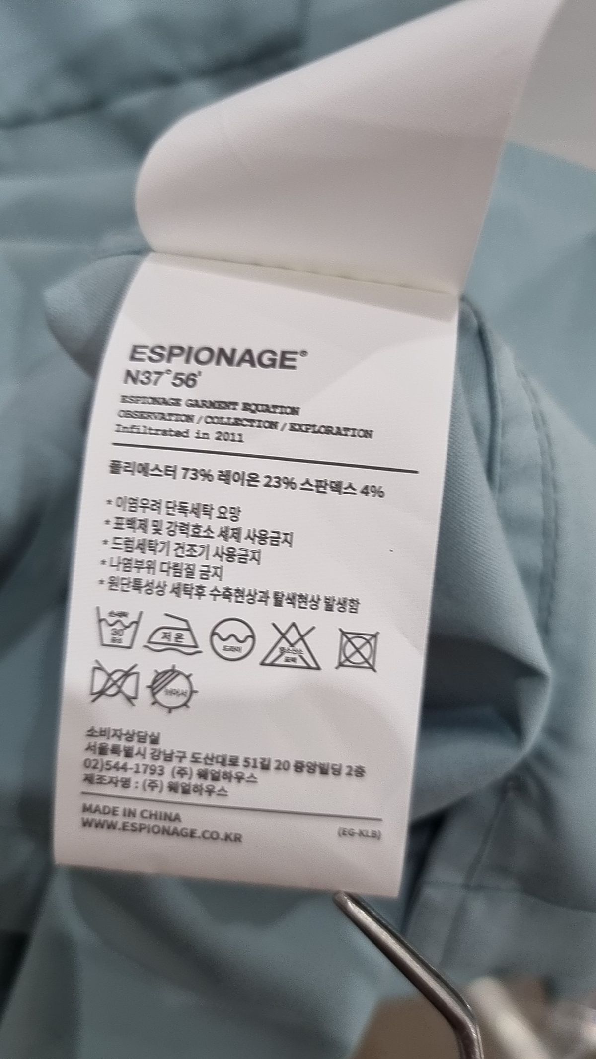 에스피오나지(ESPIONAGE) 캐주얼 셔츠 XL