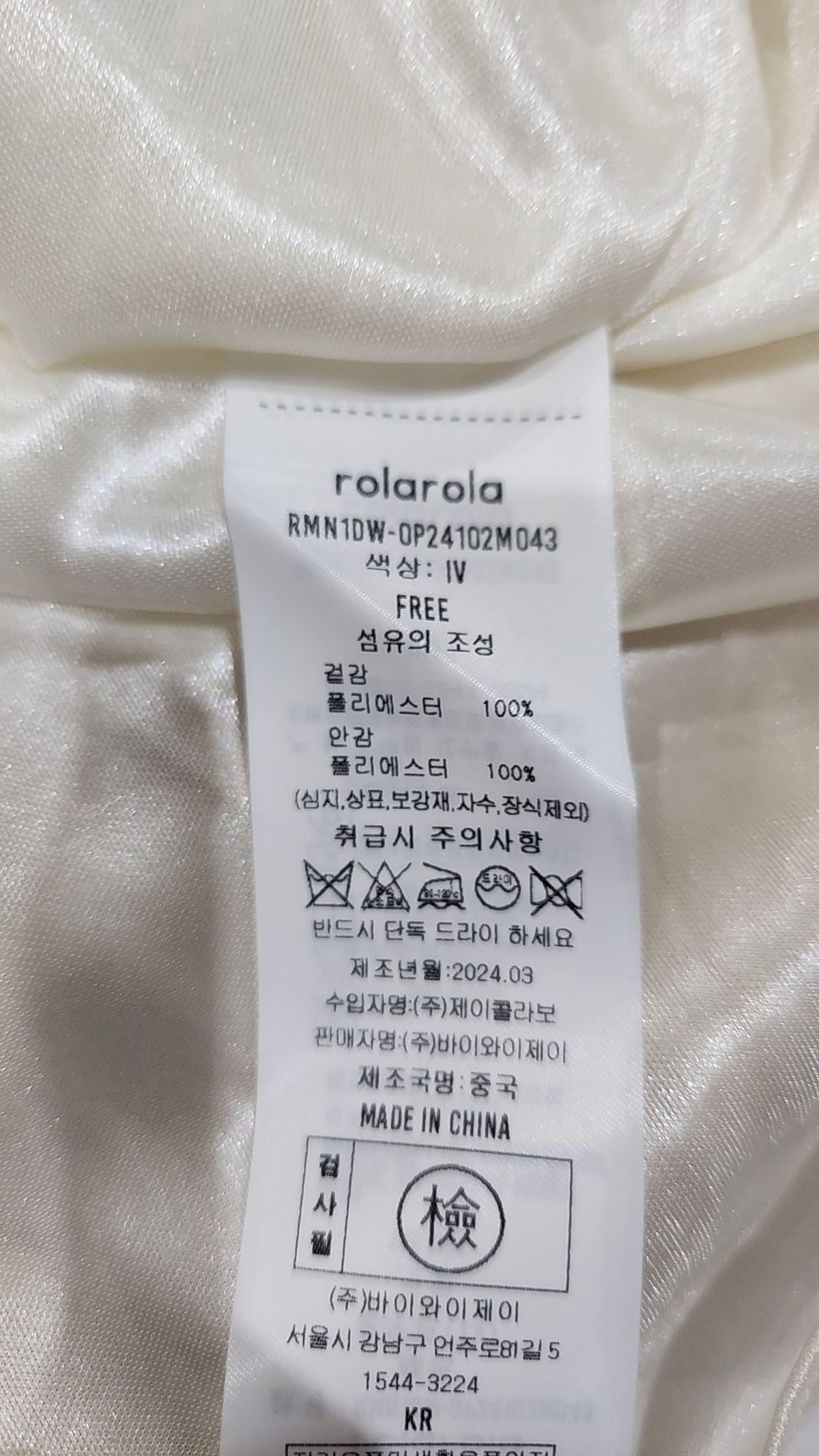 로라로라(ROLAROLA) 맥시 원피스 FREE