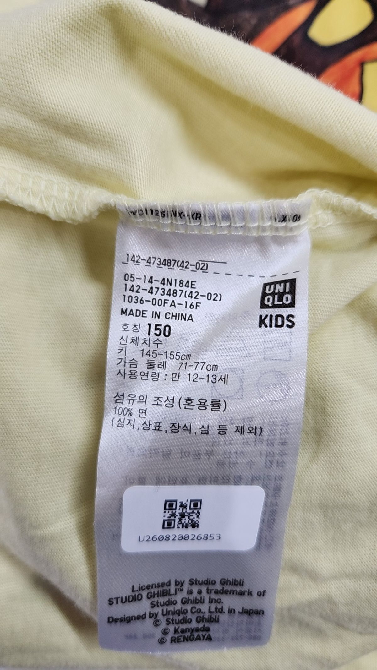유니클로(UNIQLO) 반소매 티셔츠 150