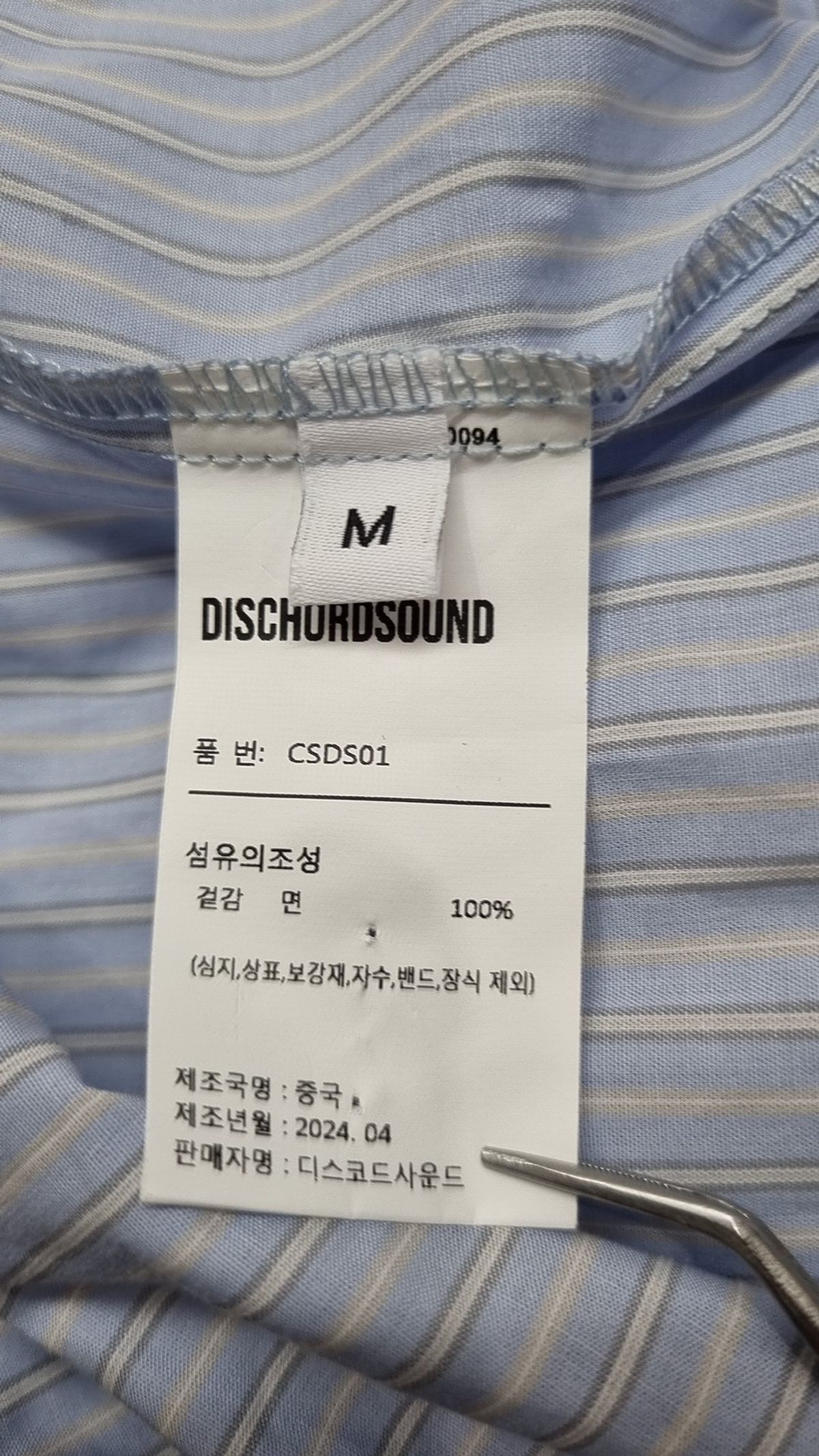모요라(MOYORA) 캐주얼 셔츠 M
