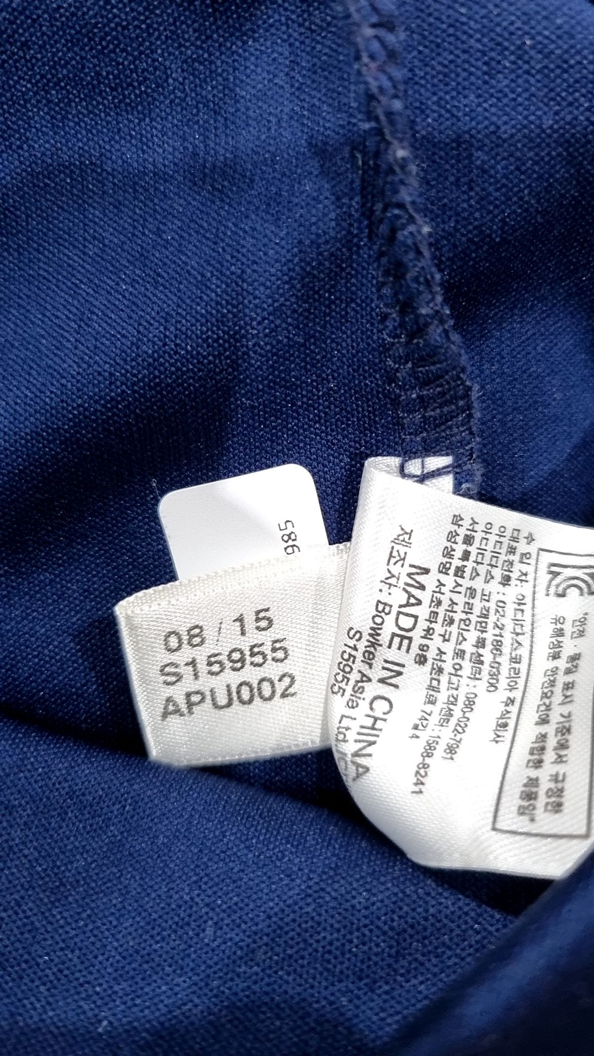 아디다스(ADIDAS) 트레이닝 재킷 105