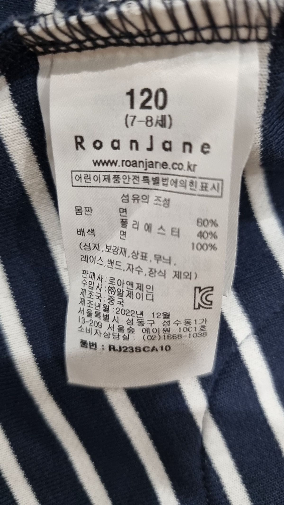 로아앤제인(ROANJANE) 미로 가디건 120