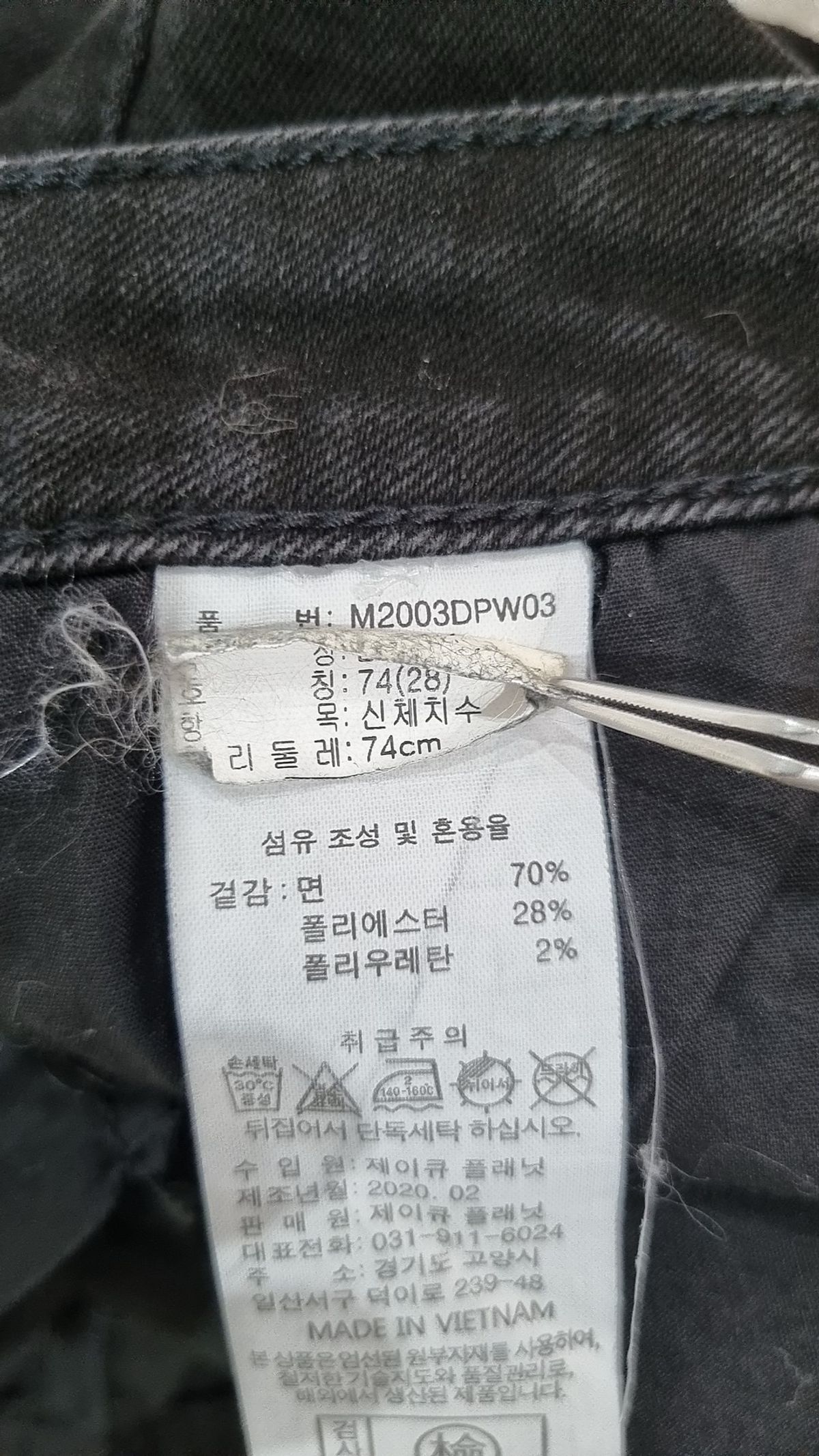 맥 스튜어트(Mc STUART) 청/데님 팬츠 28