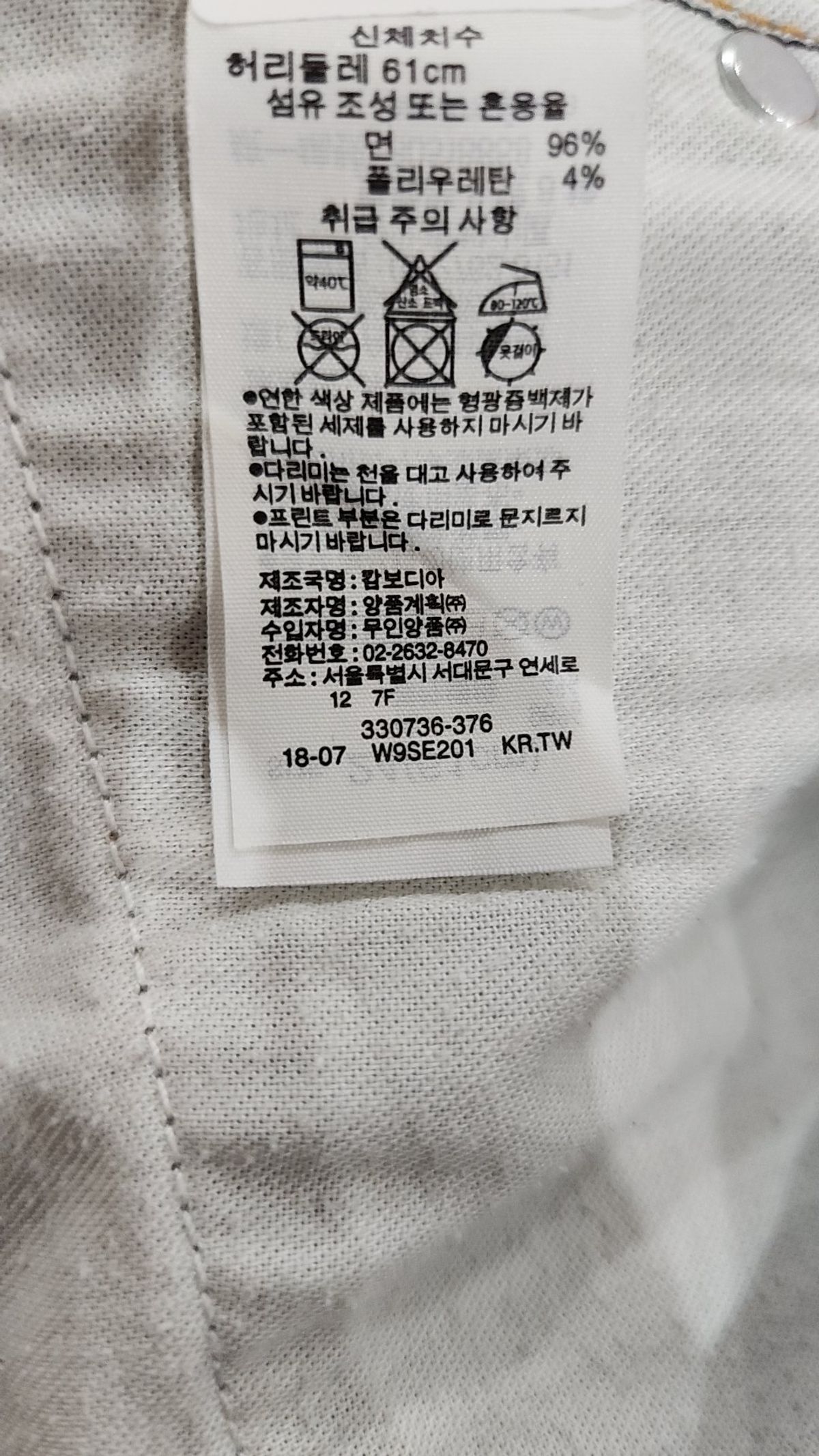 무인양품(MUJI) 청/데님 팬츠 24