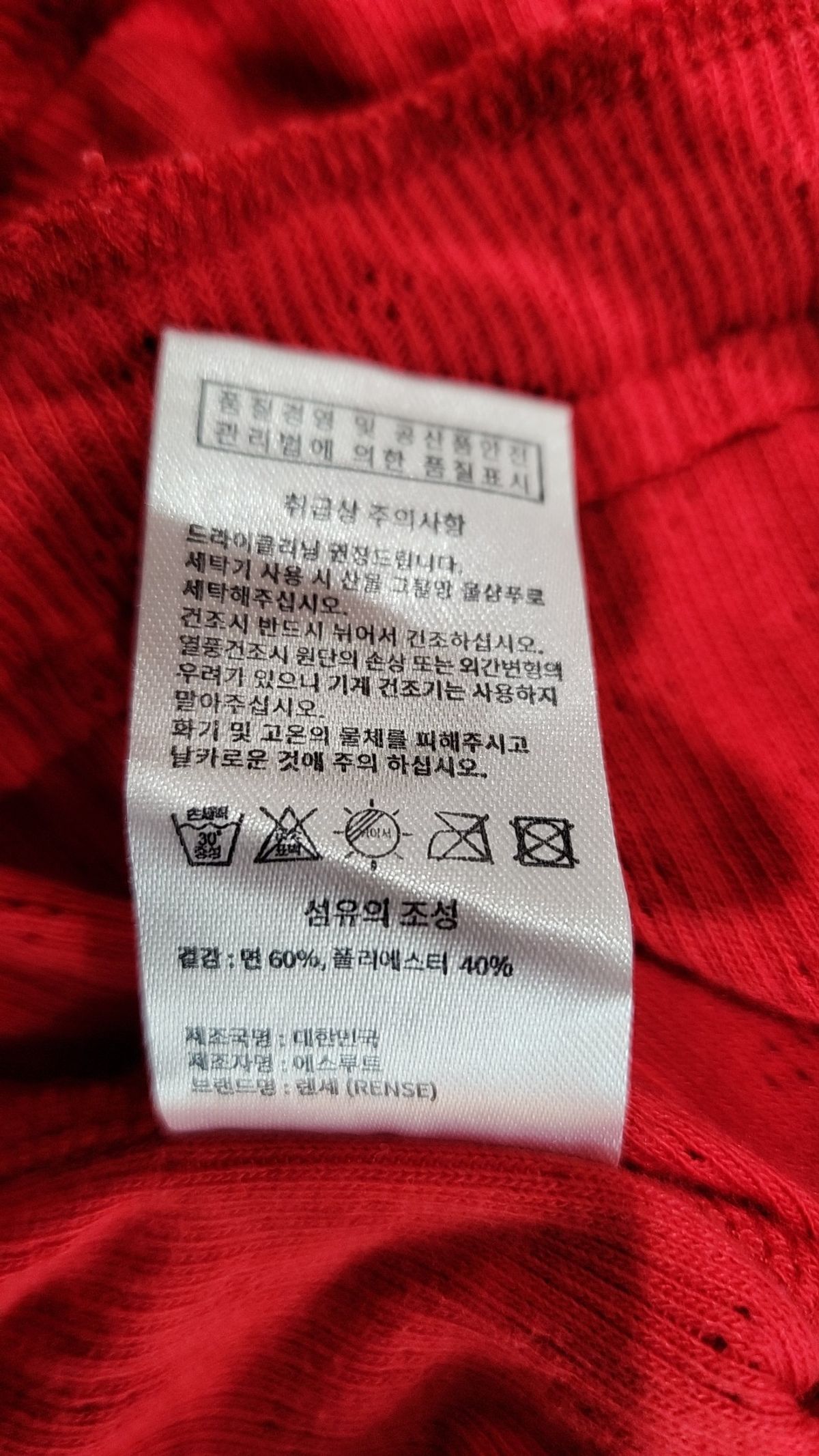 렌세(RENSE) 반소매 티셔츠 S